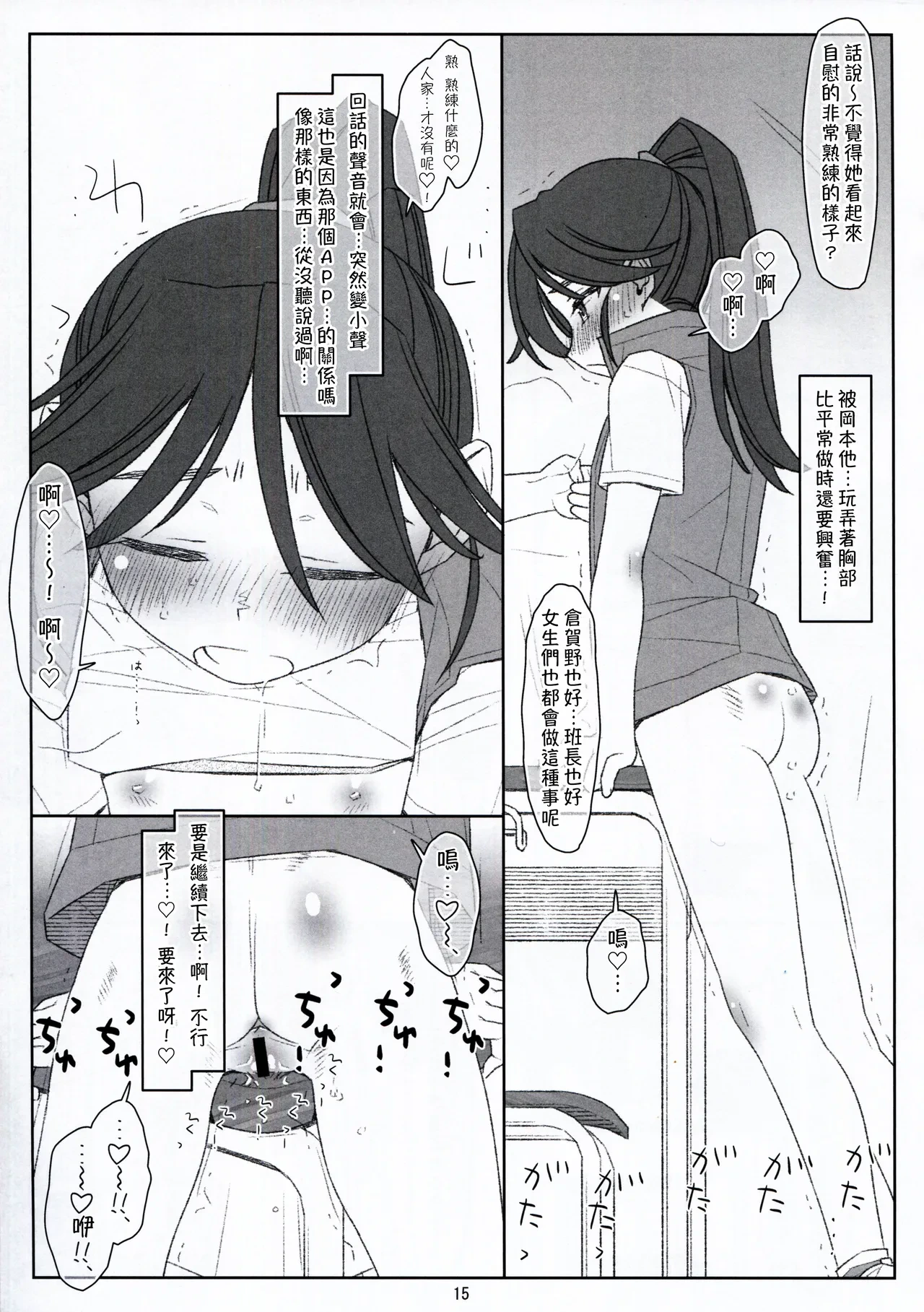 หน้า 15