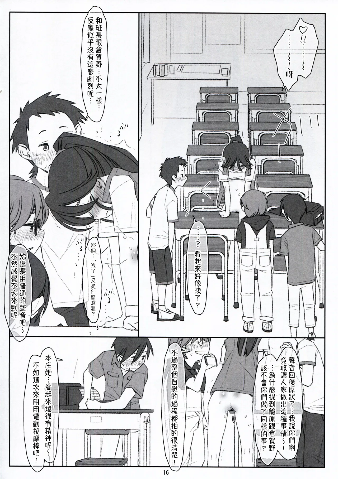 หน้า 16