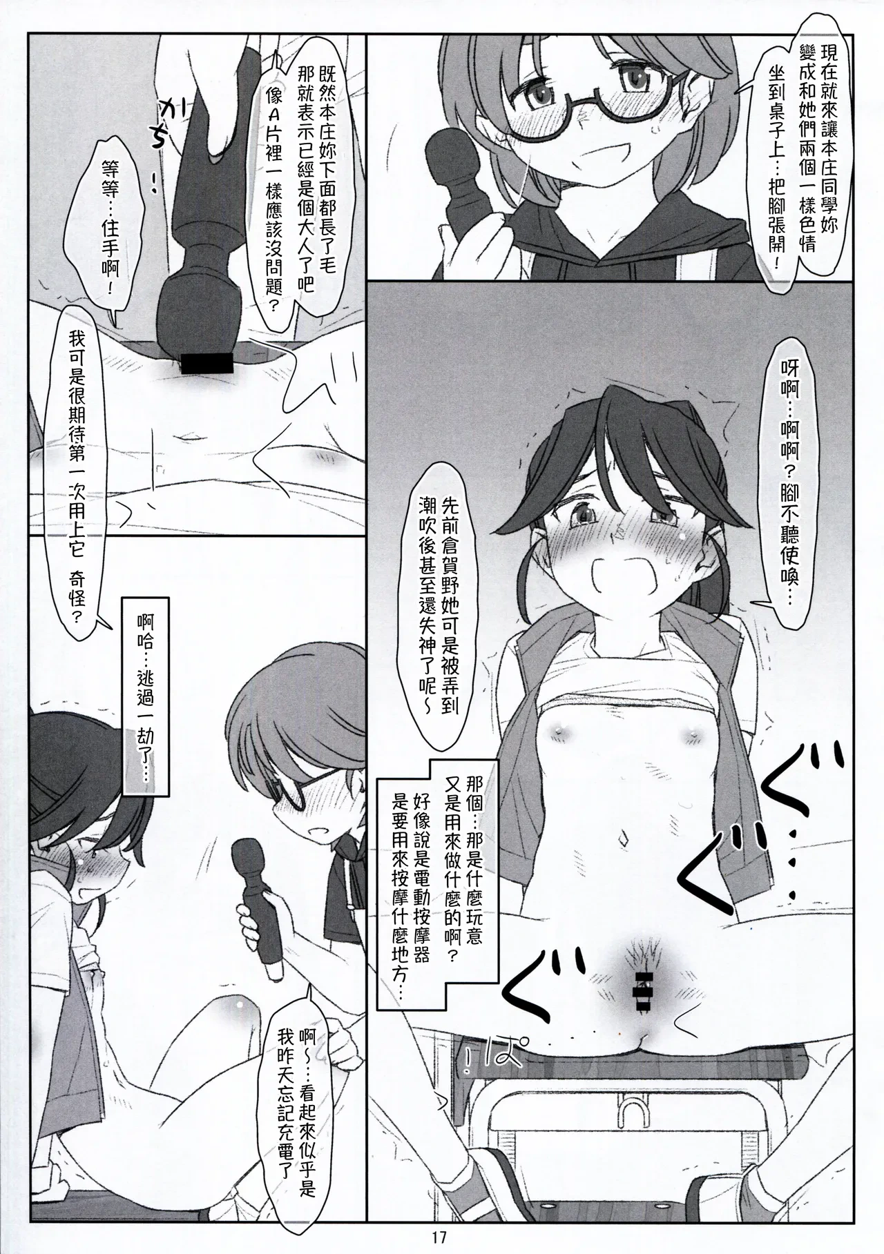 หน้า 17