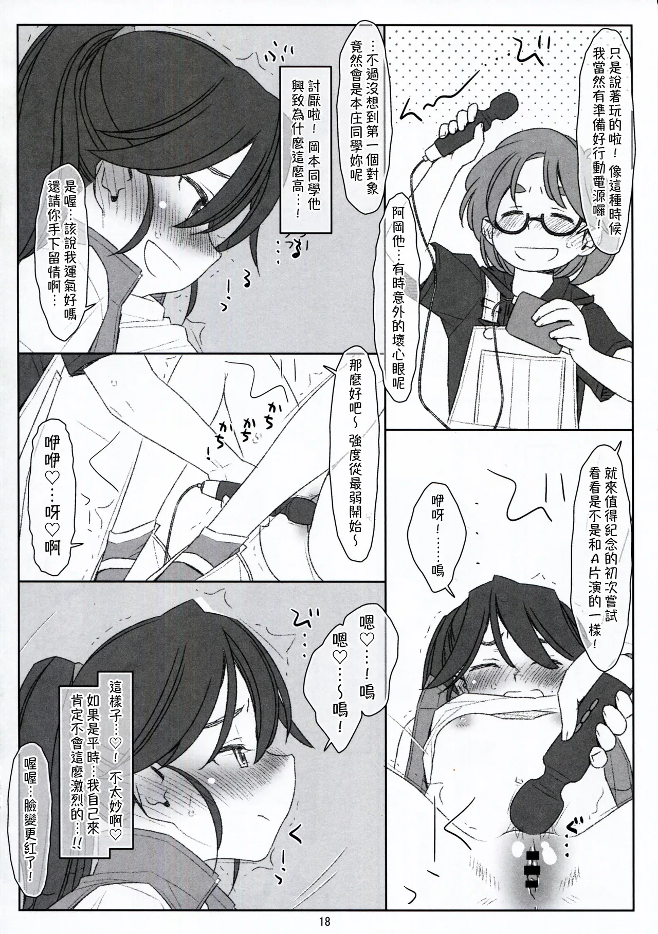หน้า 18