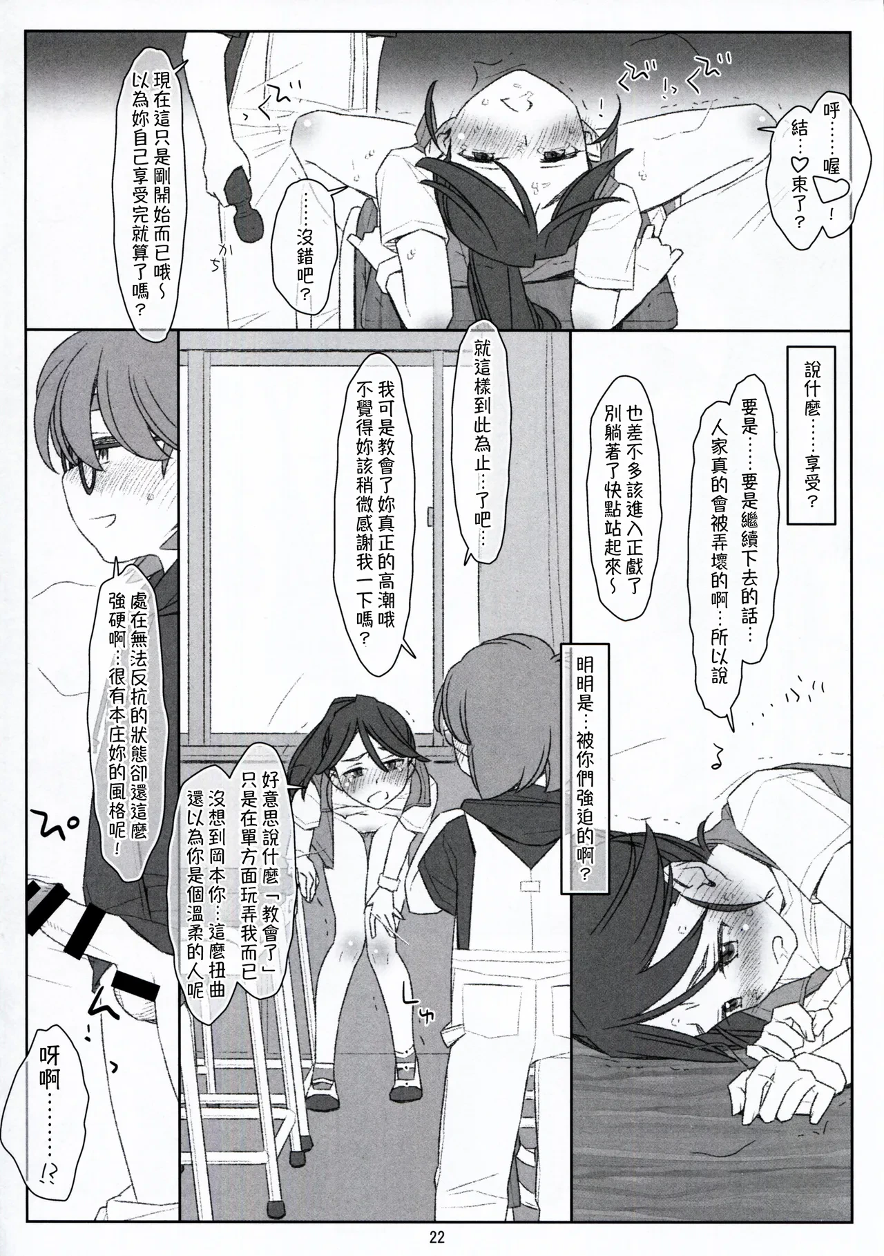 หน้า 22