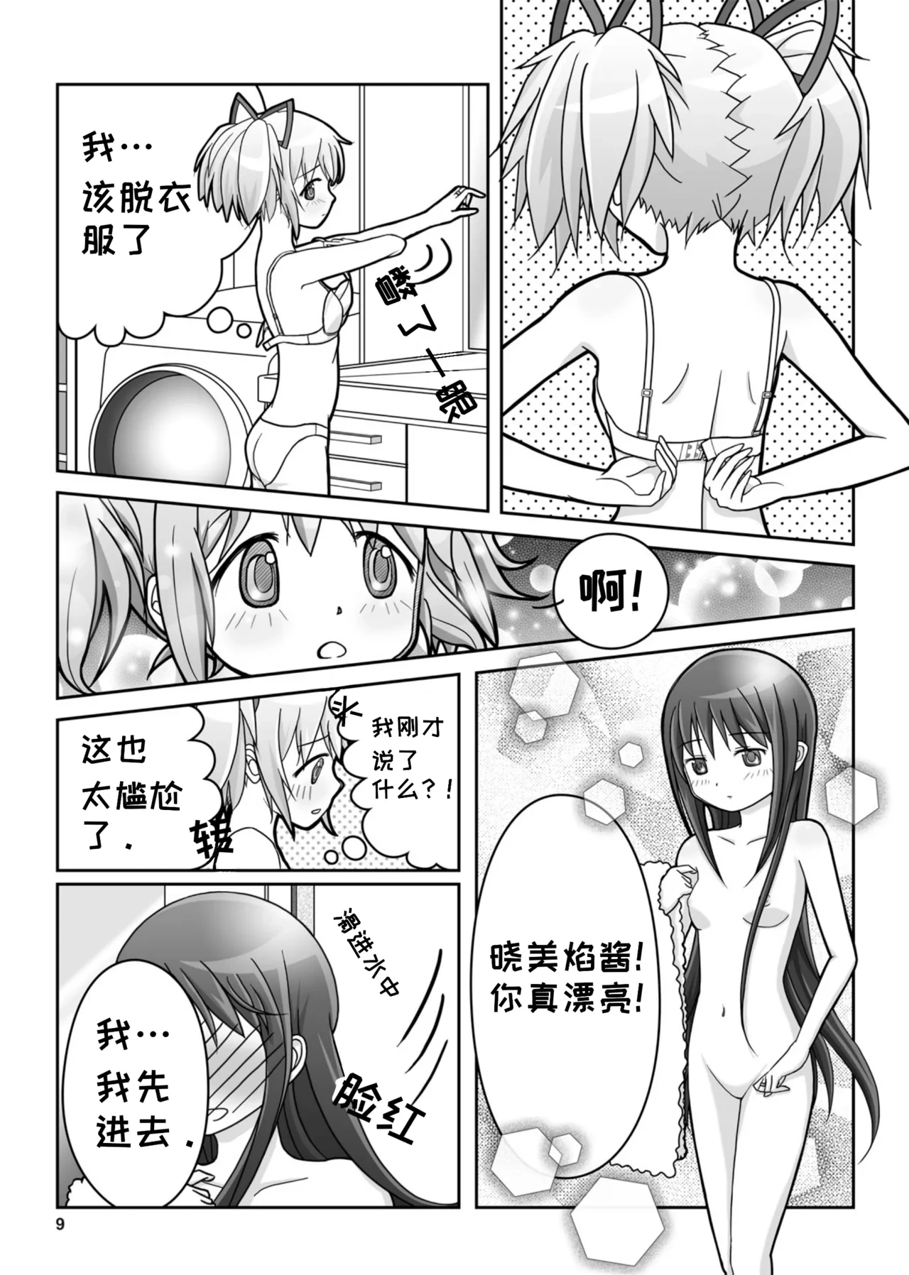หน้า 11