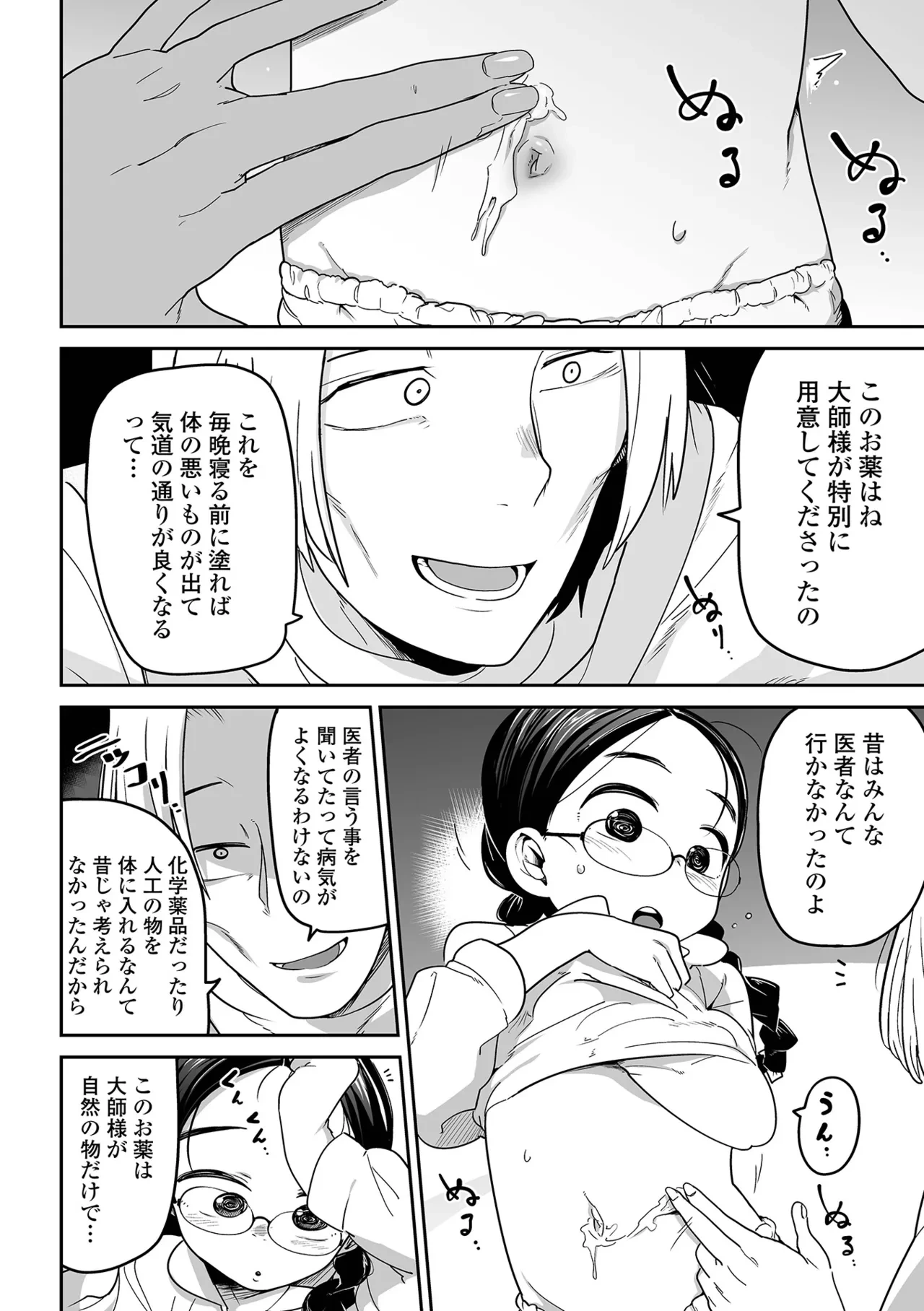 หน้า 52