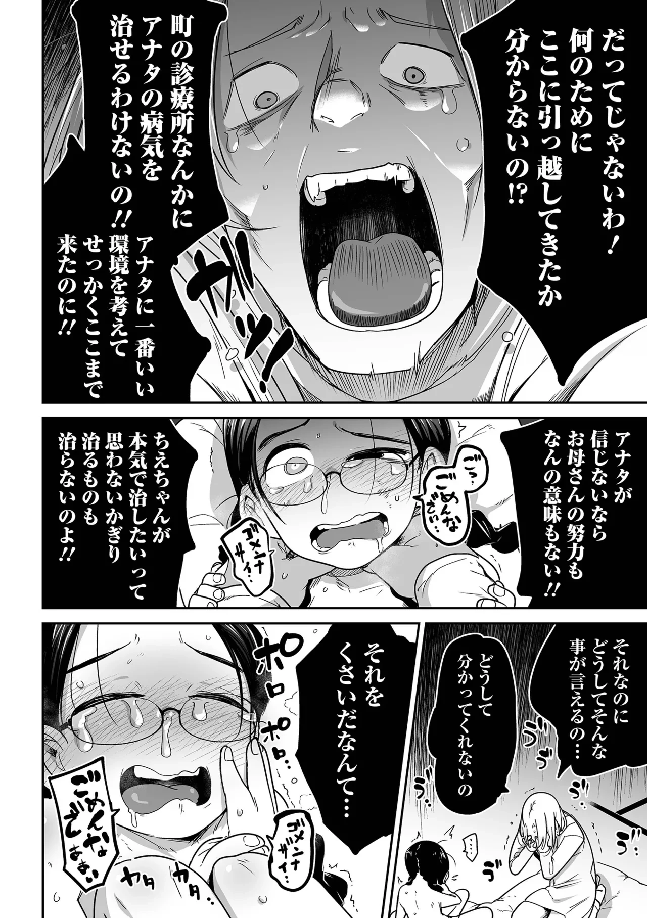 หน้า 54