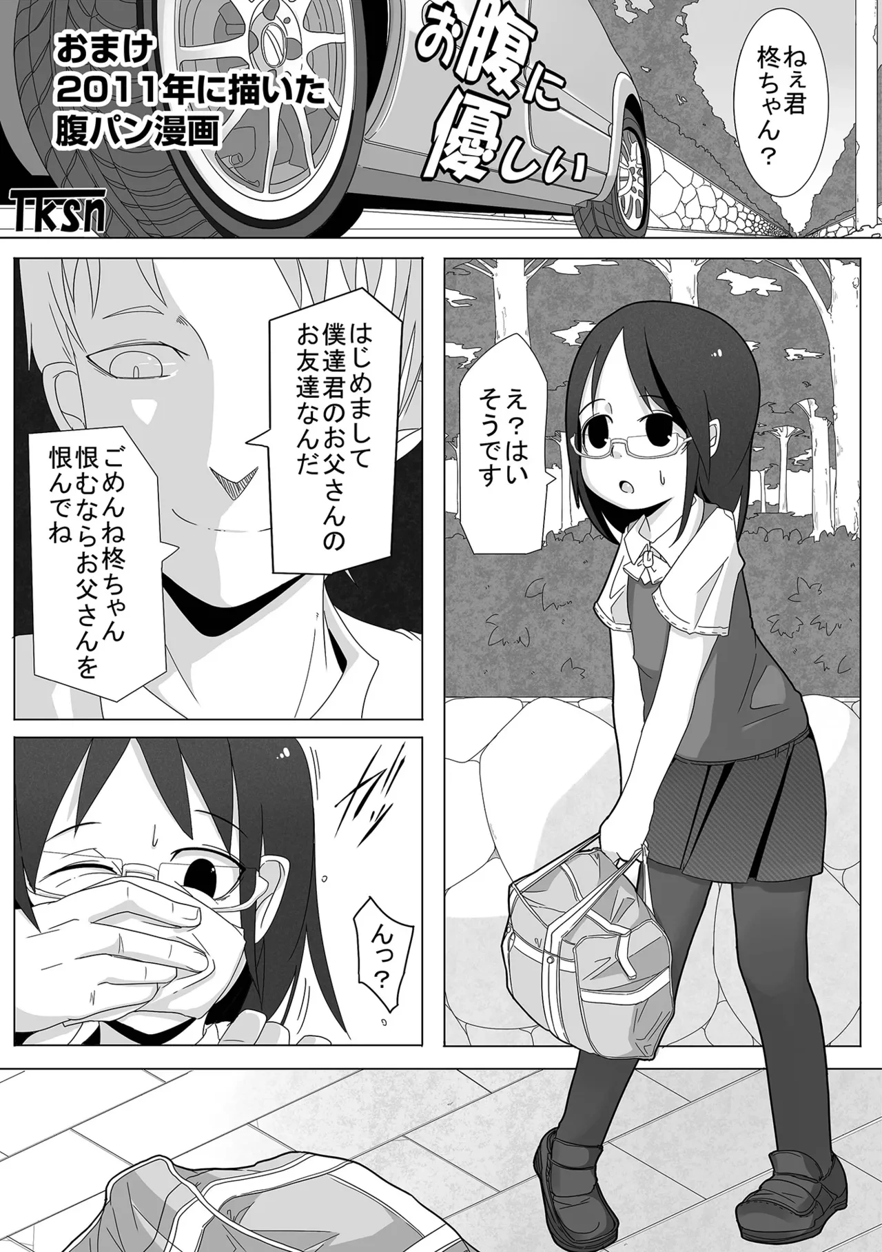 หน้า 207