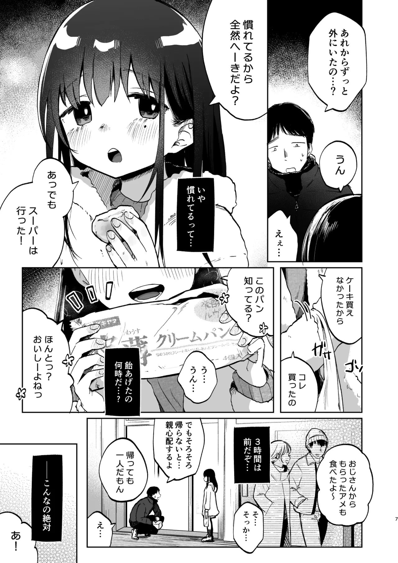 หน้า 7
