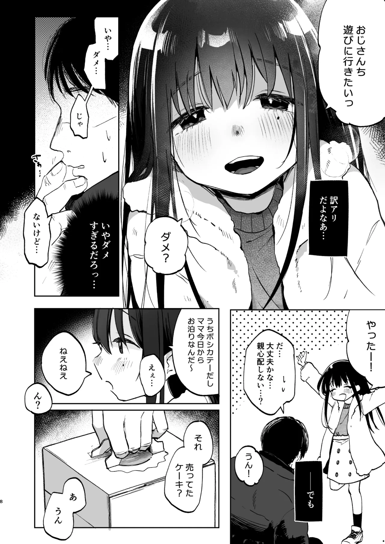 หน้า 8