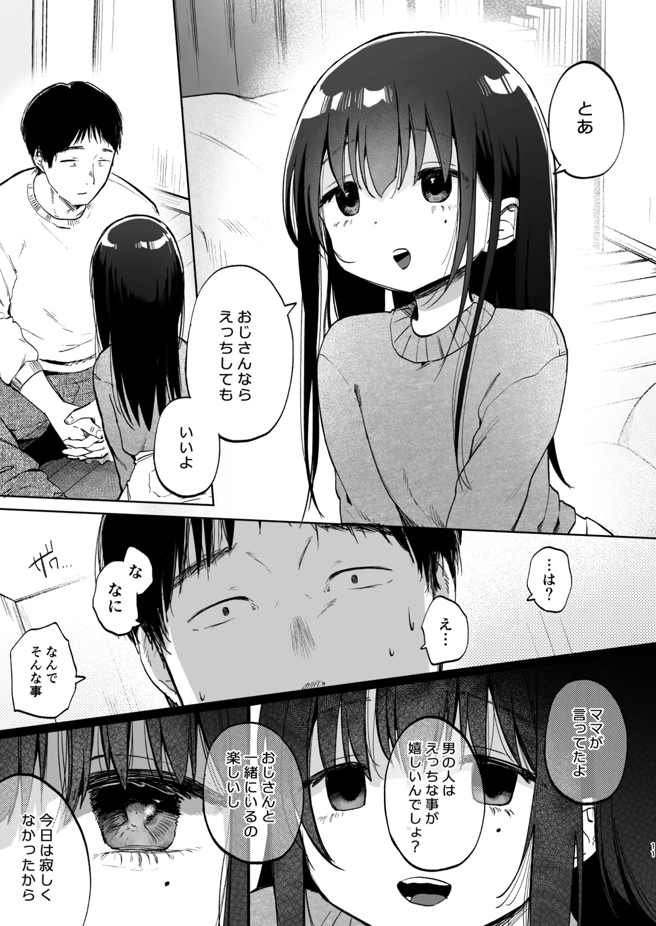 หน้า 11