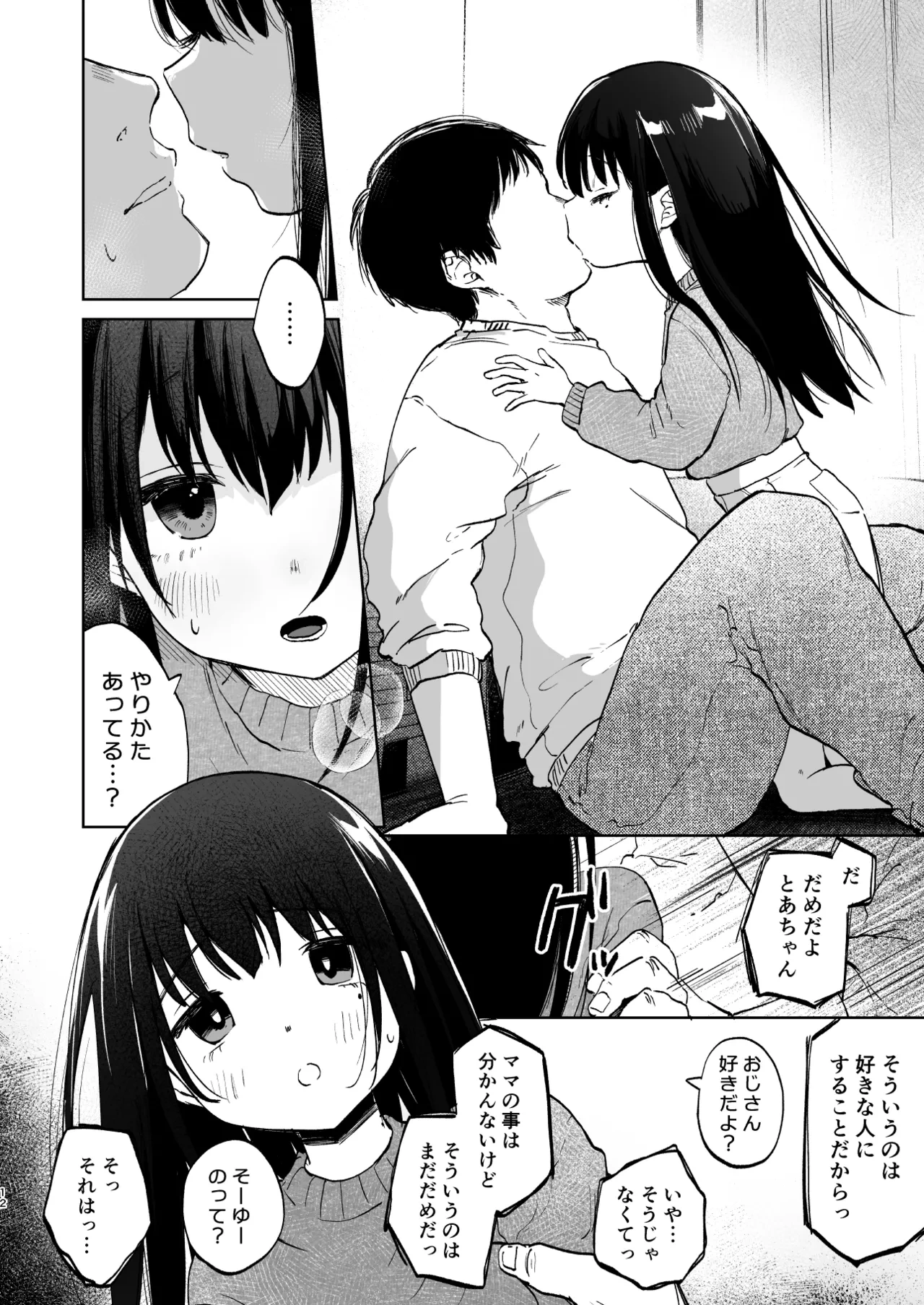 หน้า 12