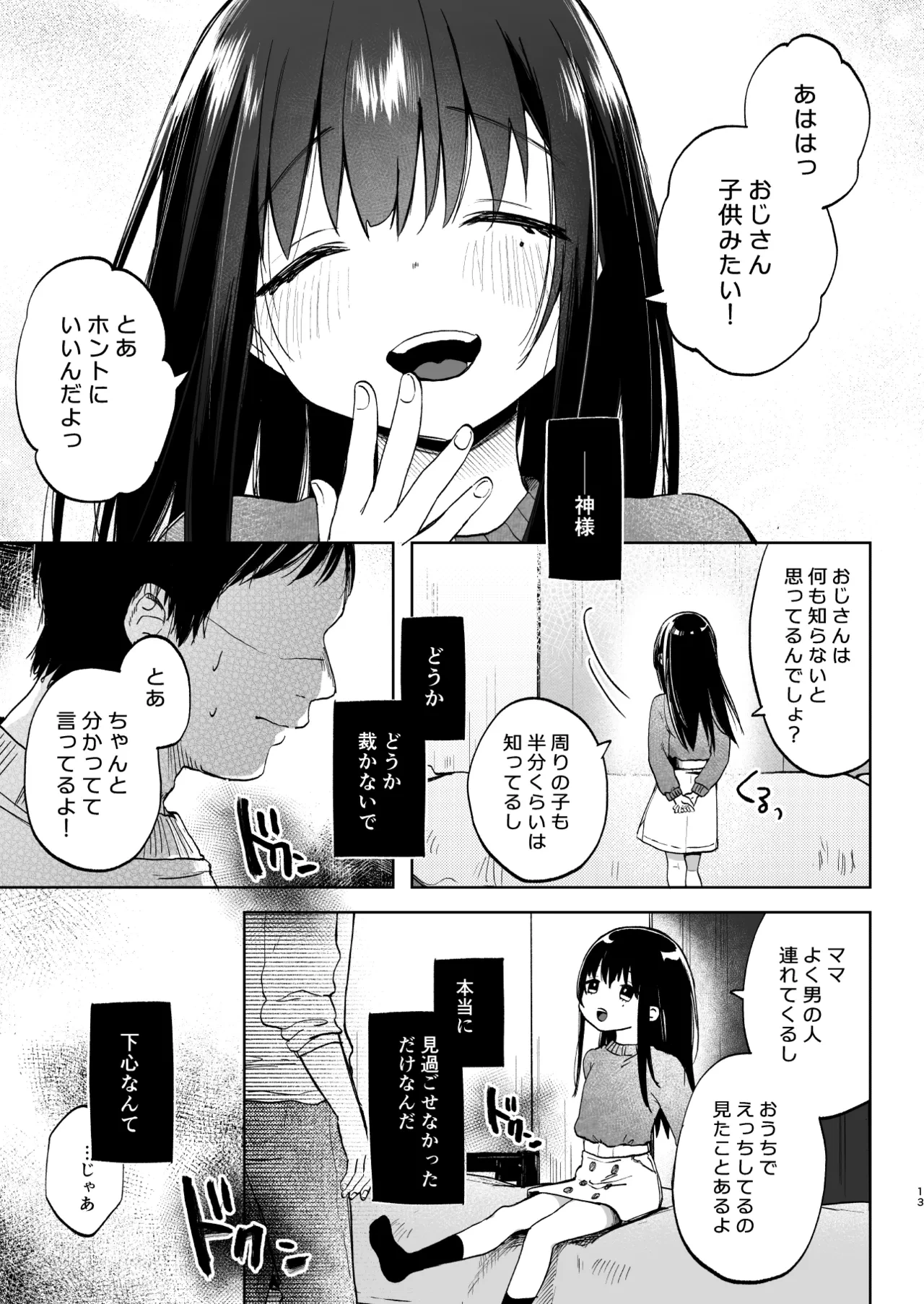 หน้า 13
