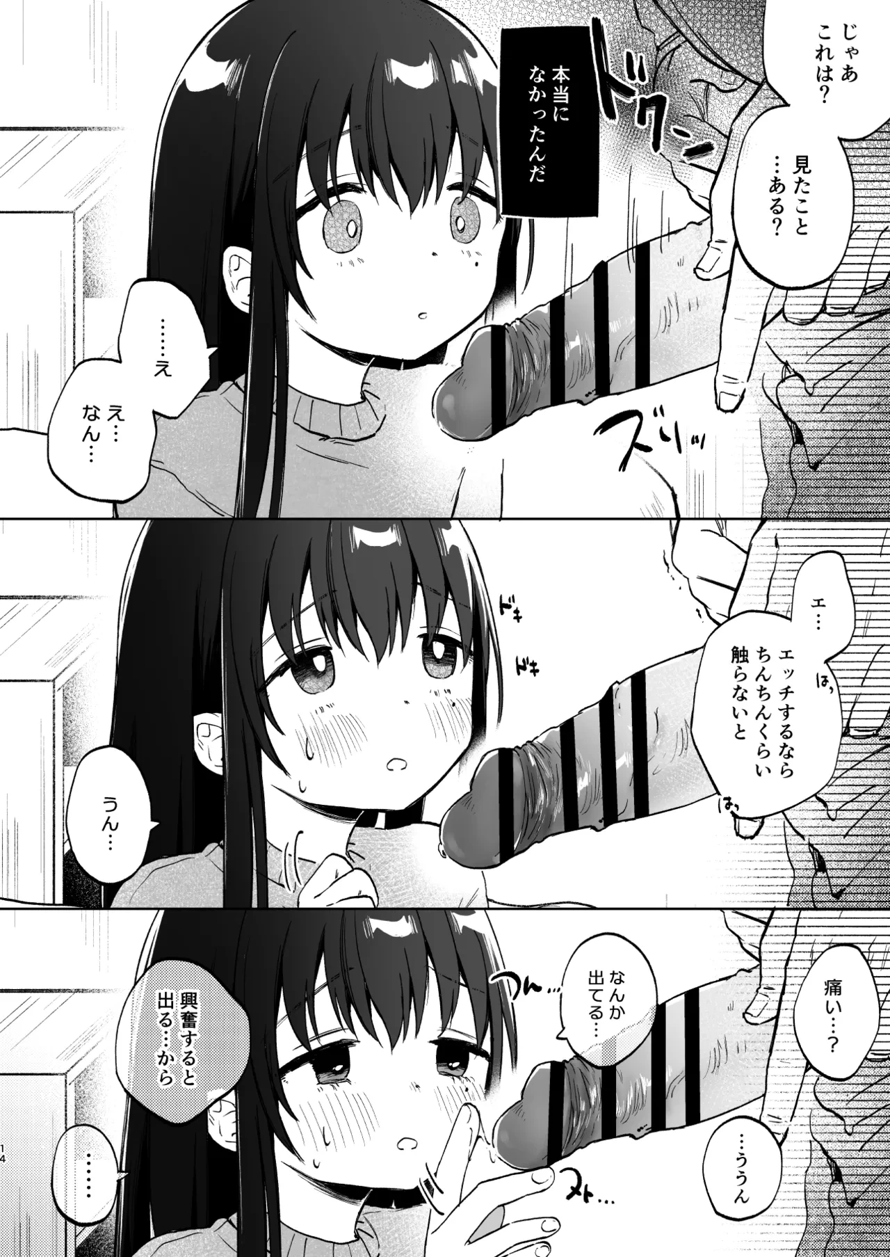 หน้า 14