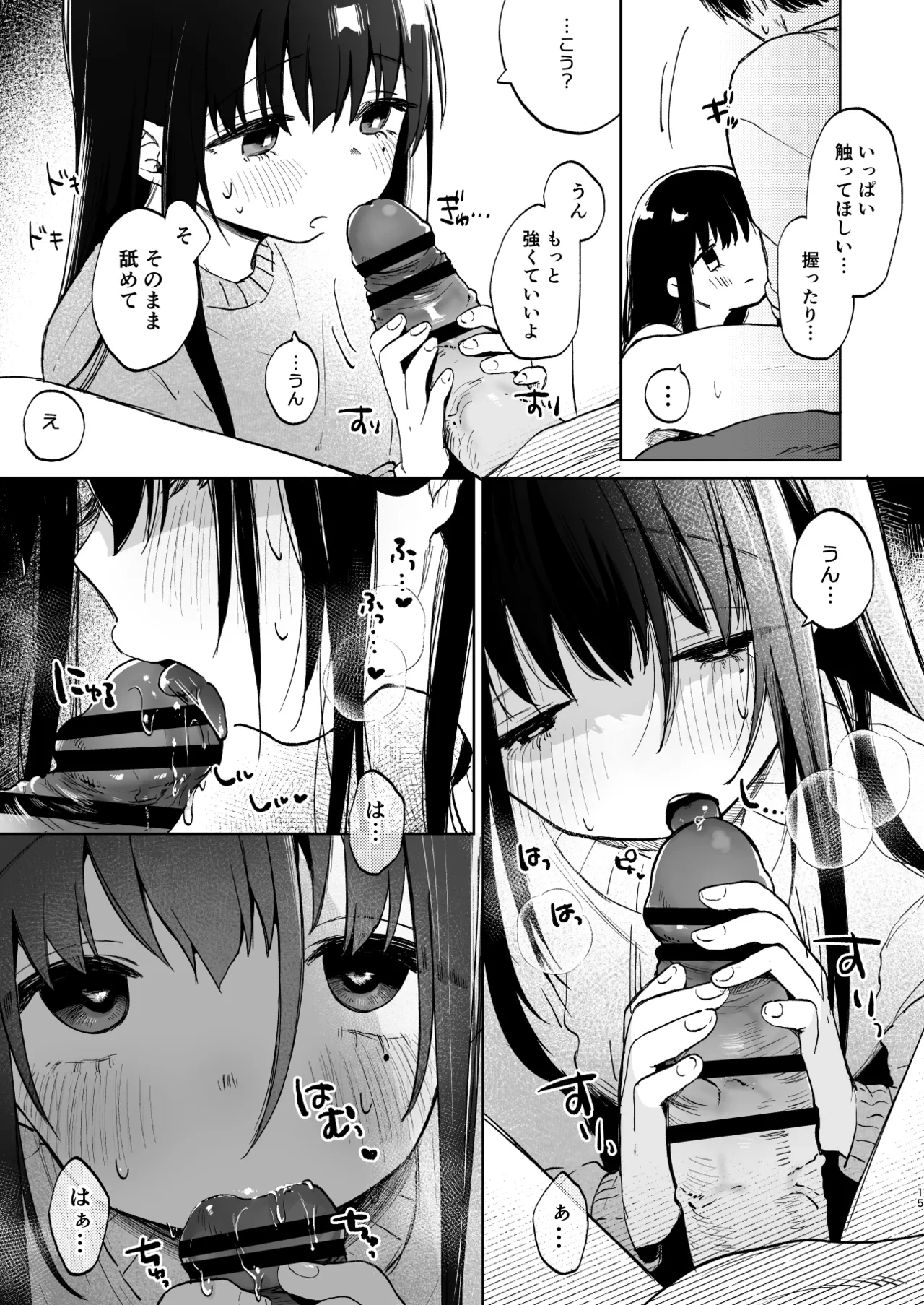 หน้า 15