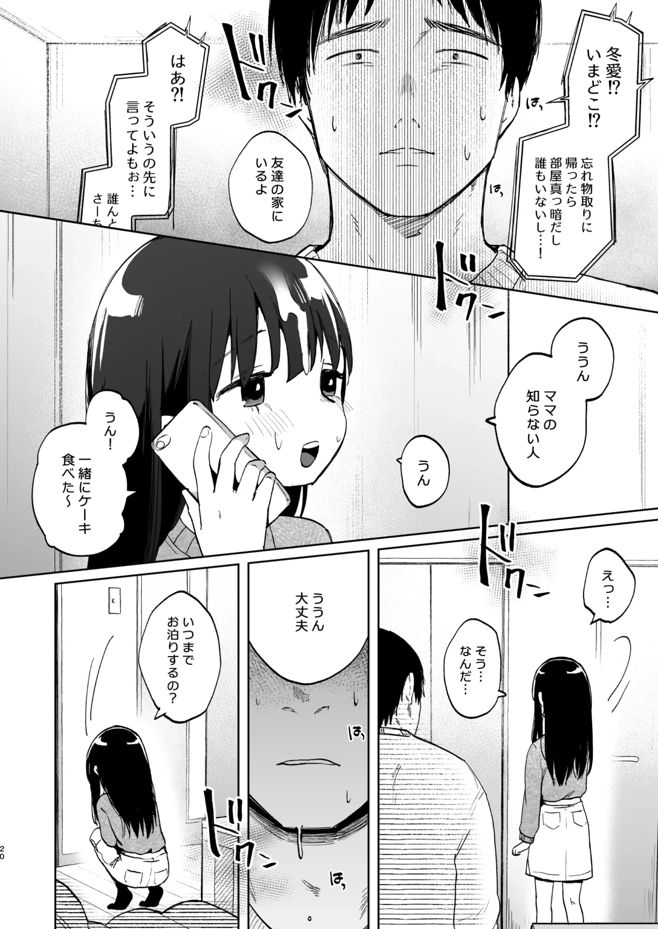 หน้า 20