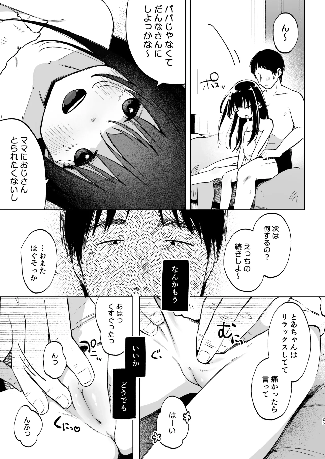 หน้า 25