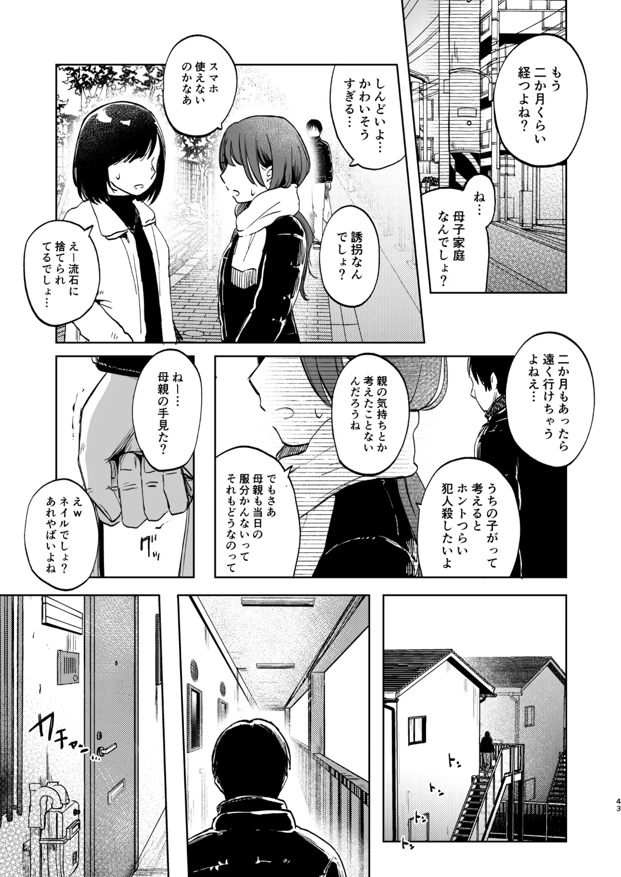 หน้า 43