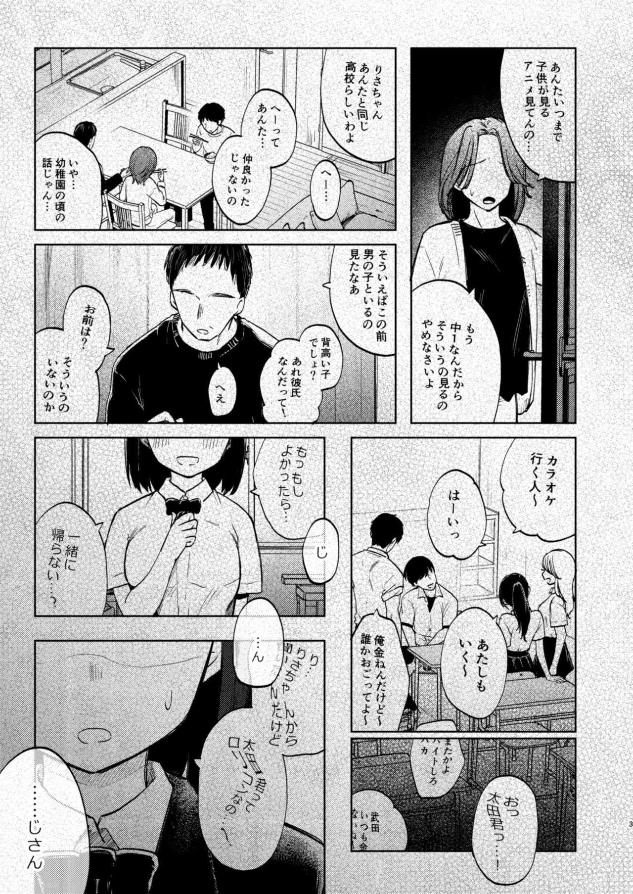 หน้า 3