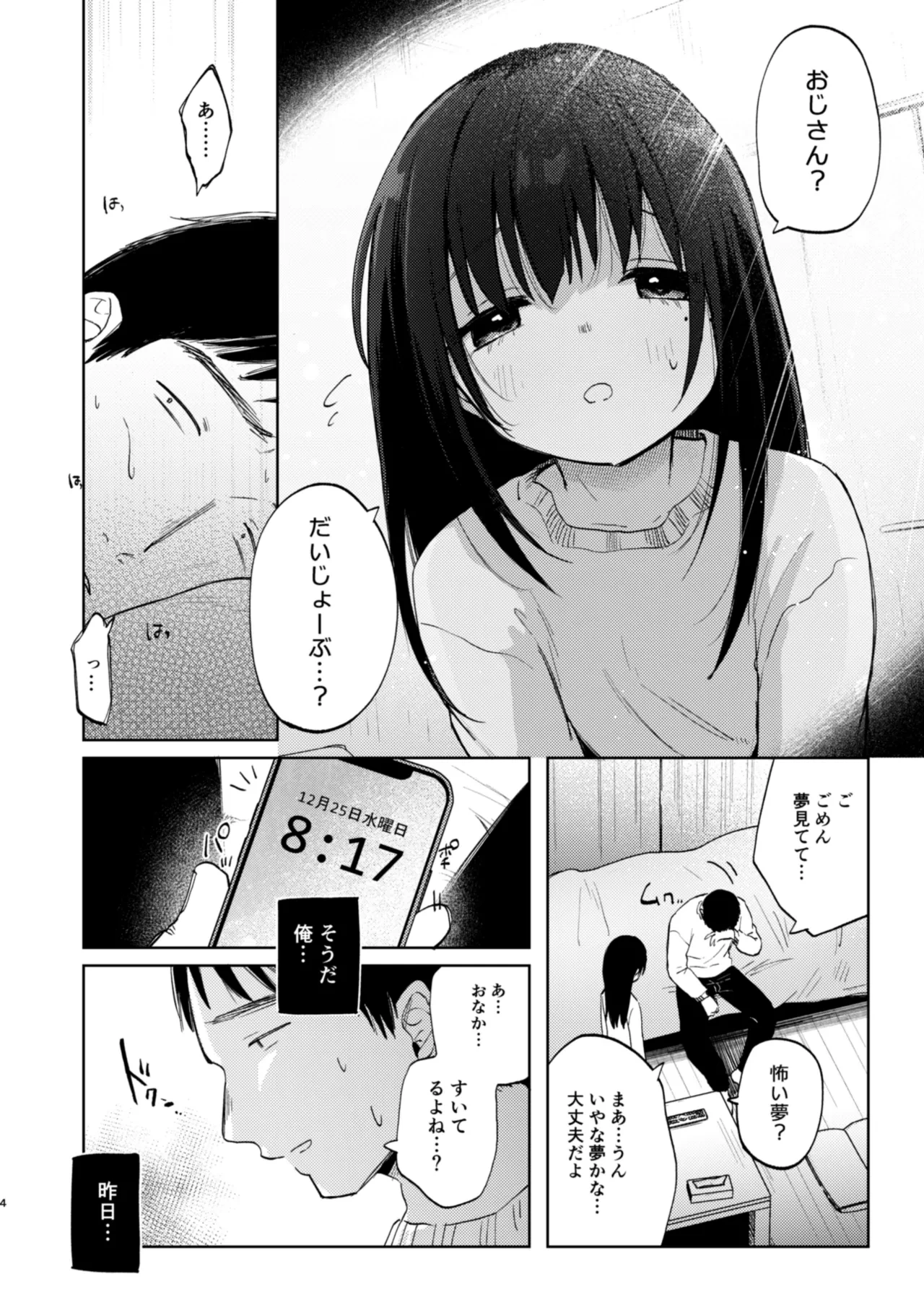 หน้า 4
