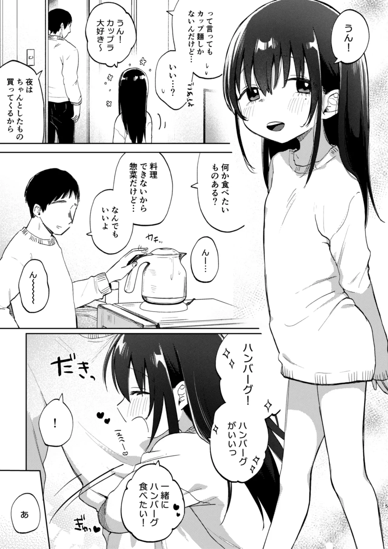 หน้า 5