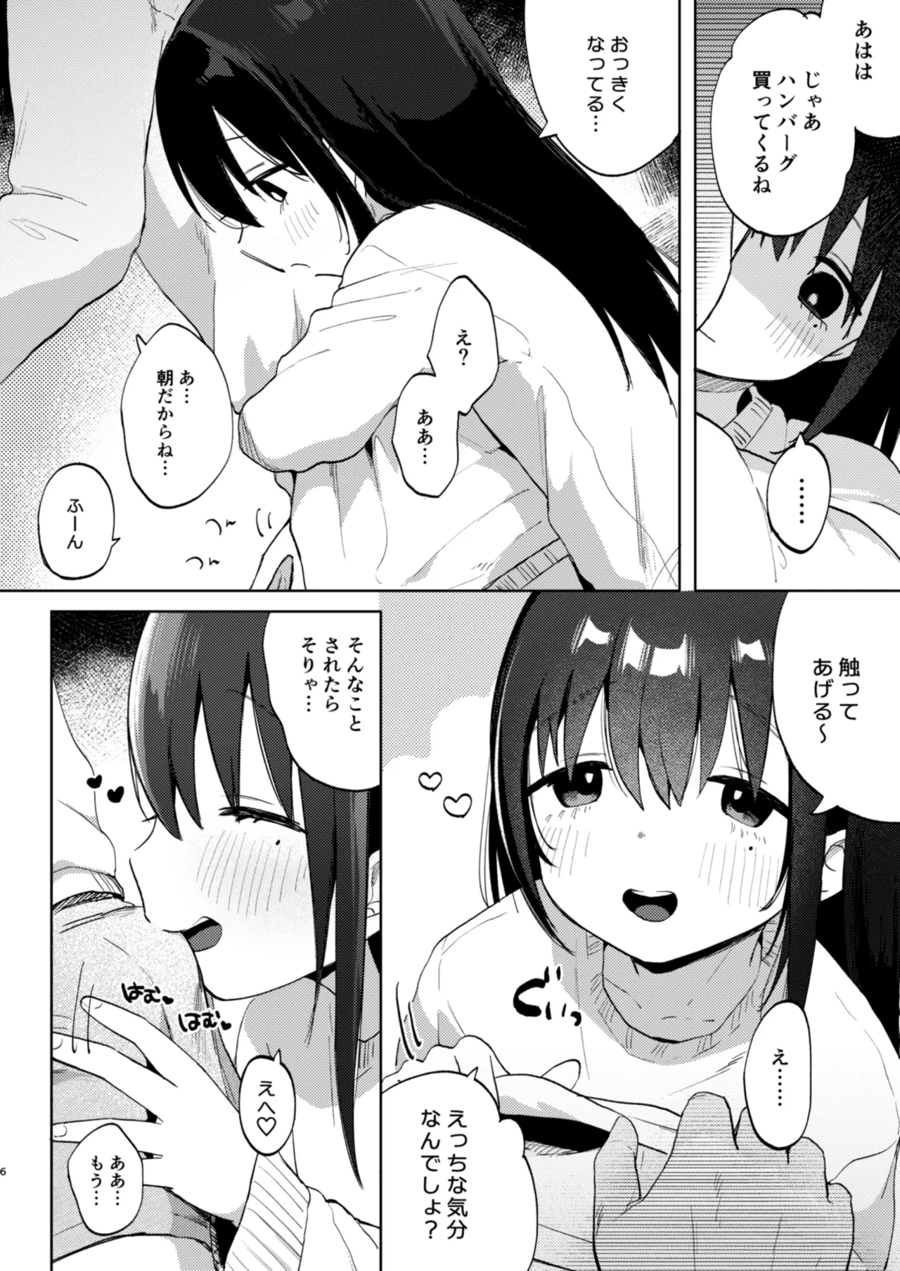 หน้า 6