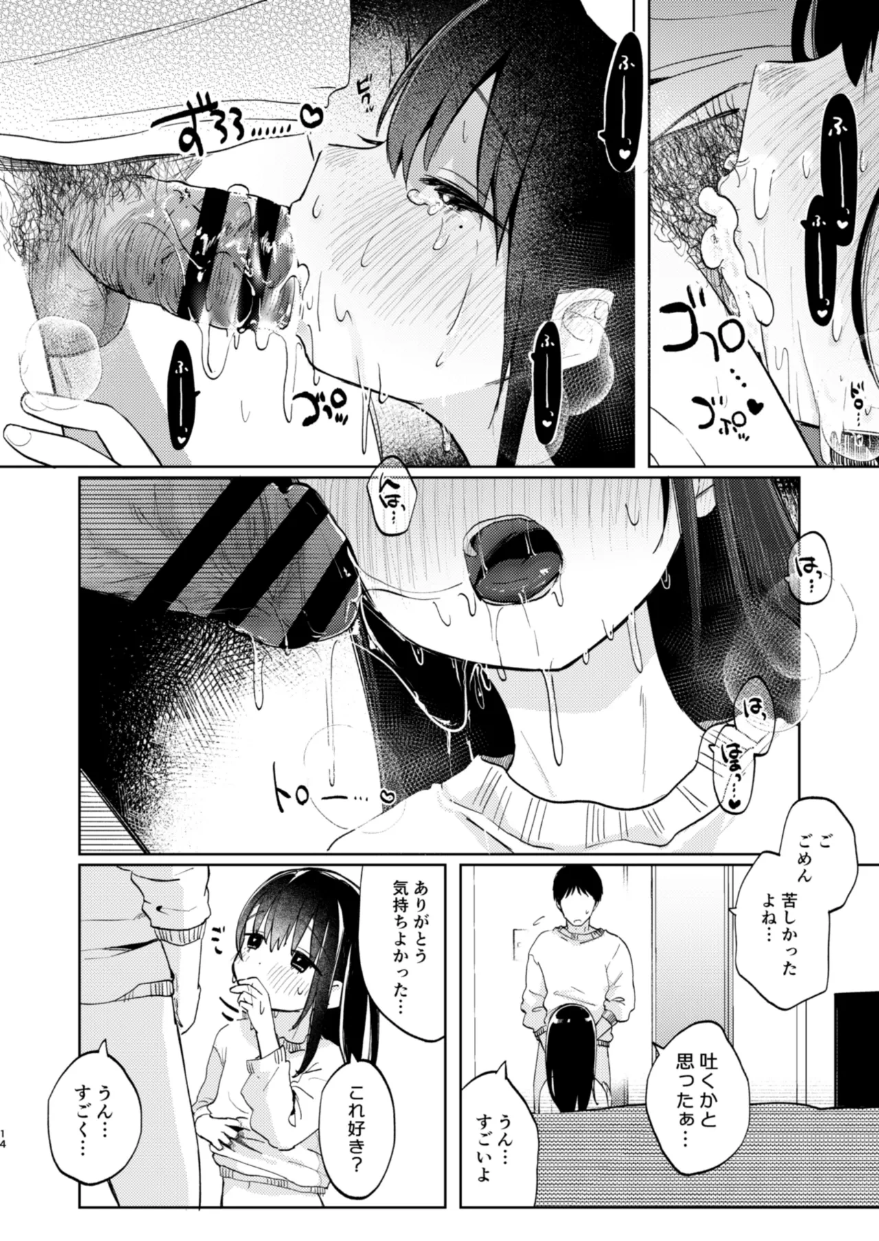 หน้า 14