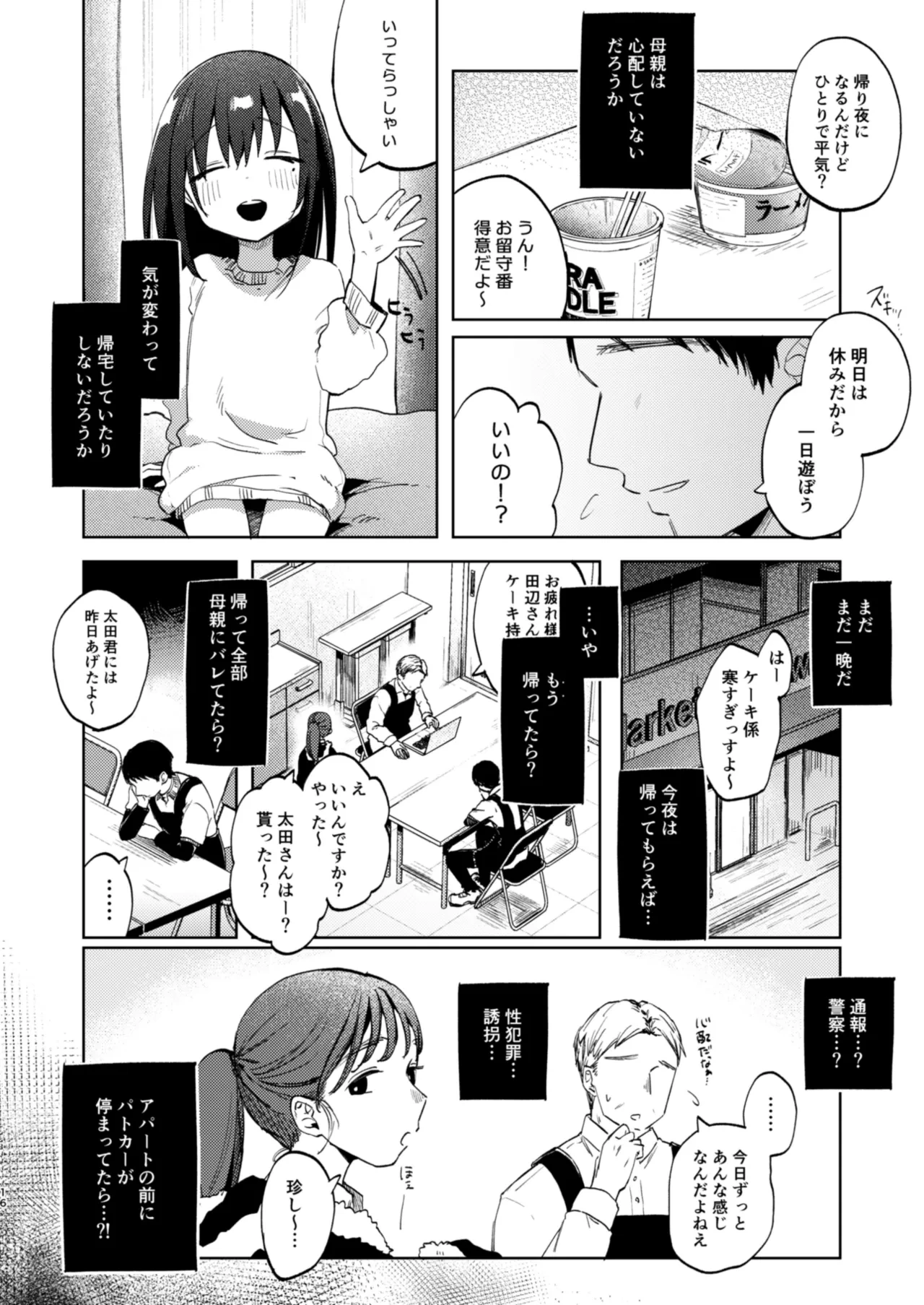 หน้า 16