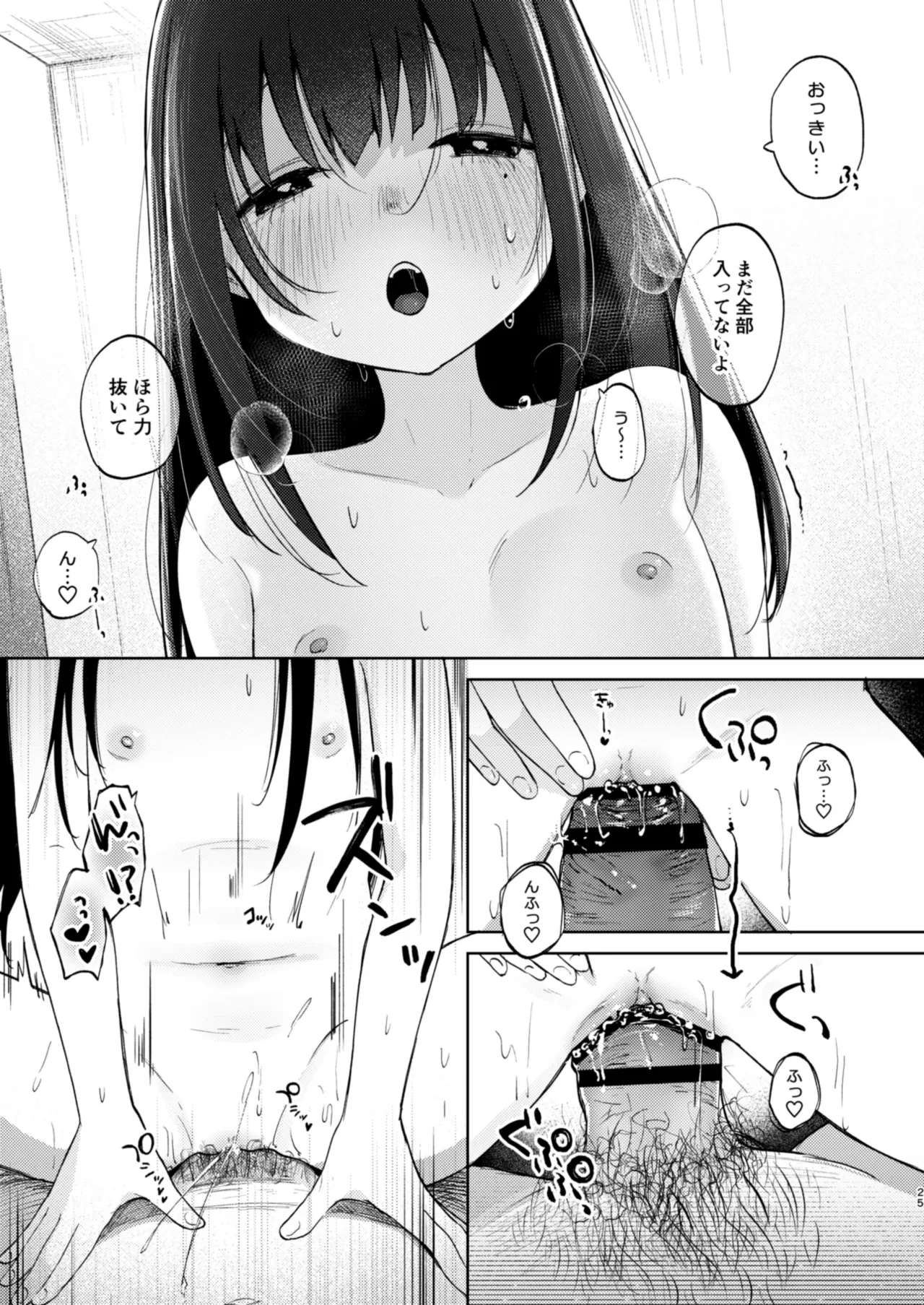 หน้า 25