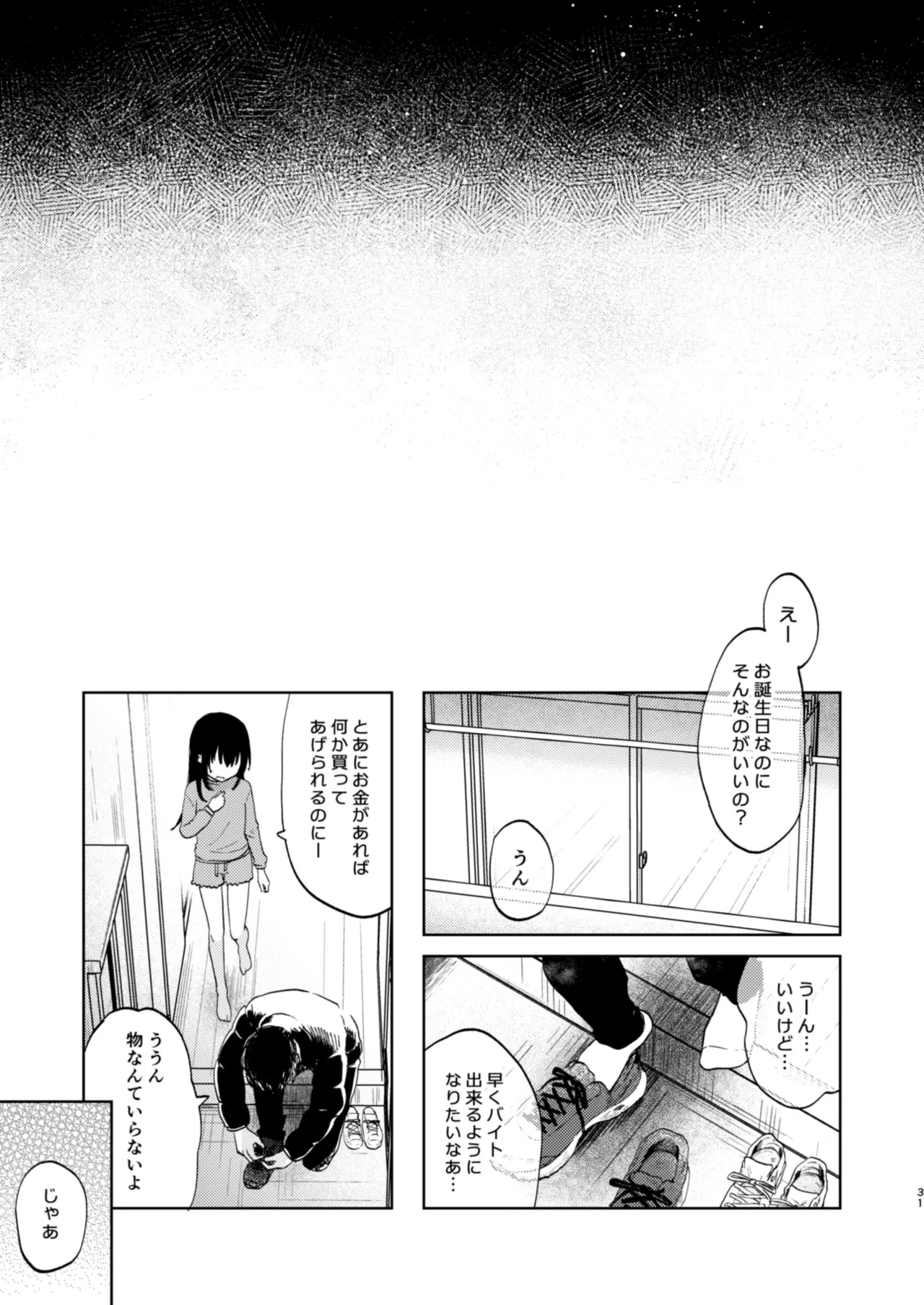 หน้า 31