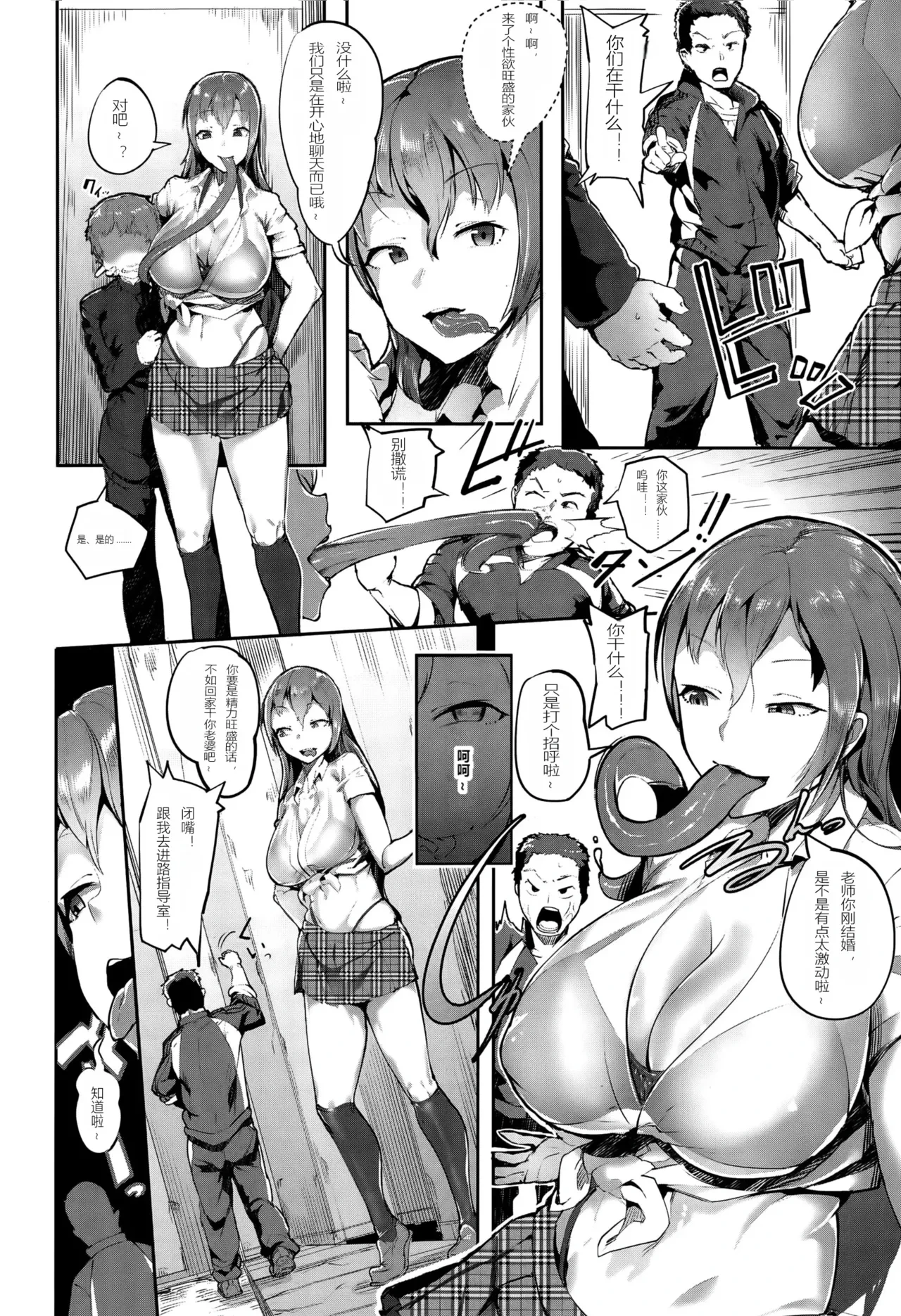 [AHOBAKA] Sweet Tongue (Girls forM Vol. 10) [Chinese] [个人汉化]