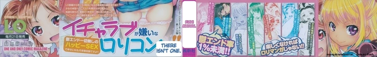[mdo-h] Loli-Cha Love [English] [MTL]