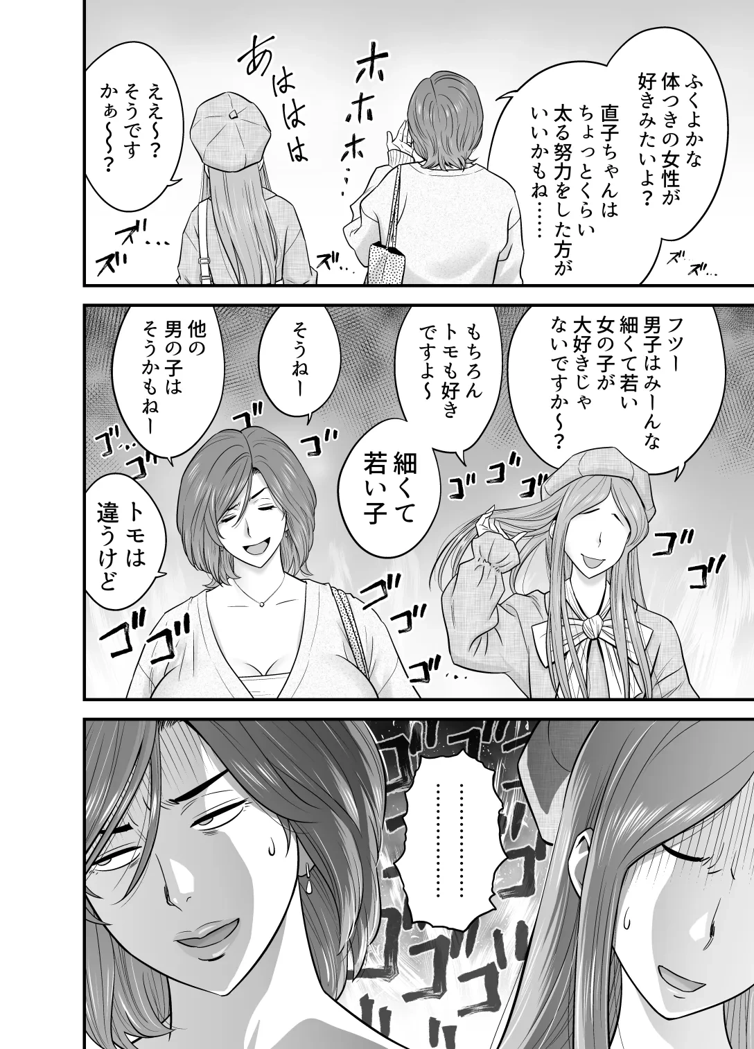 หน้า 29