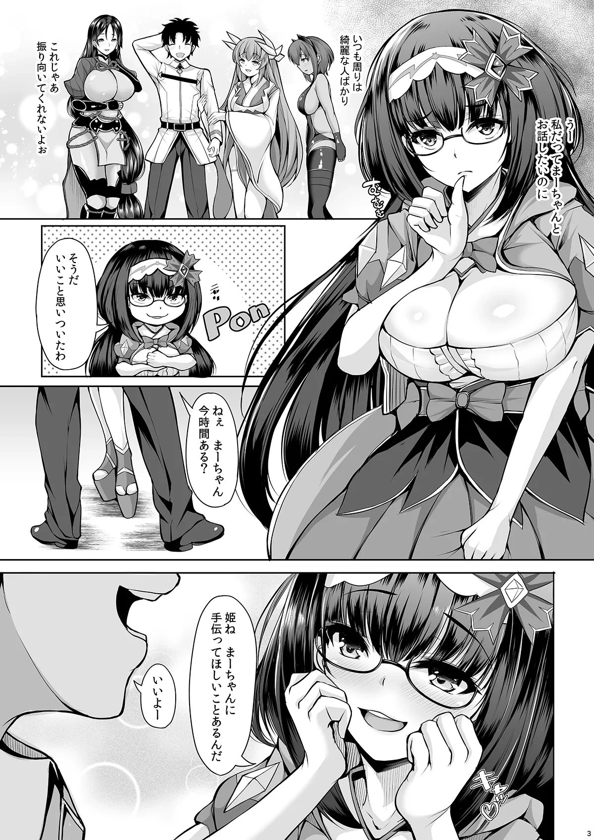 [Rocket Chousashitsu (Koza)] Osakabehime wa Maa-chan no Koto o Kangaeru to Munekyun shichau no (Fate/Grand Order) [Digital]