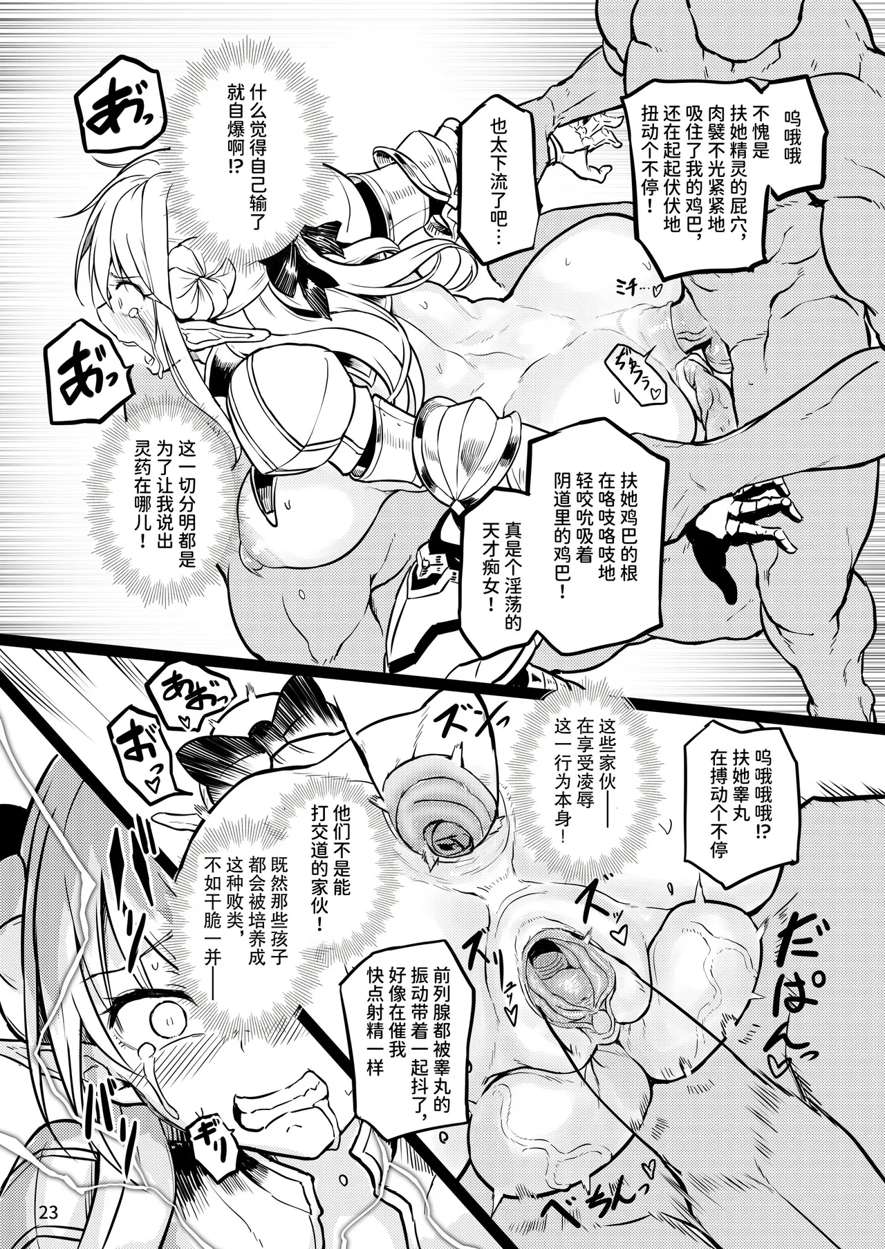 หน้า 23