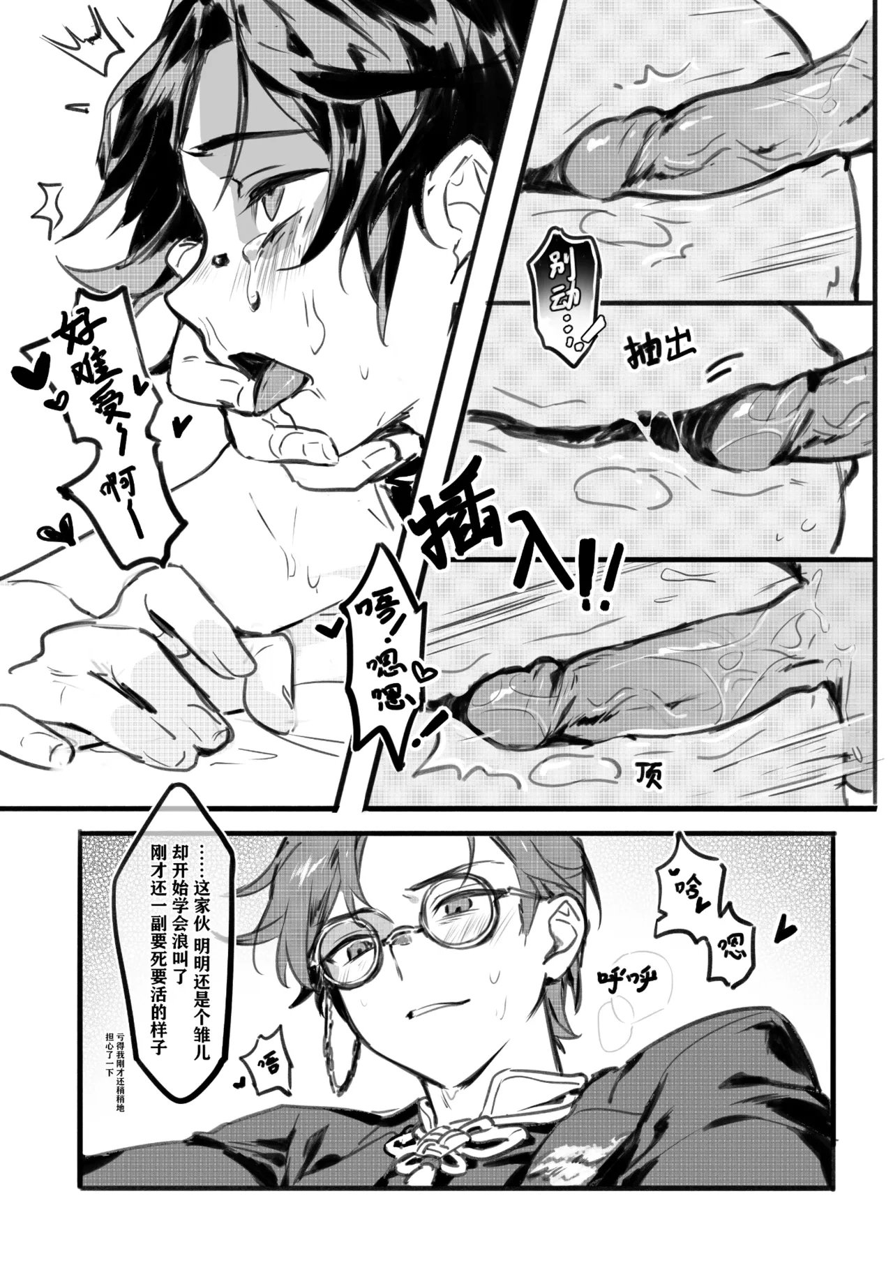 หน้า 6