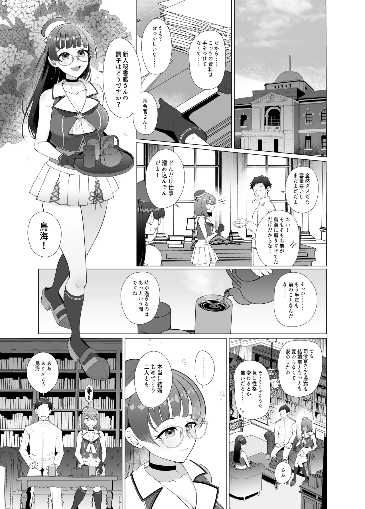 หน้า 6
