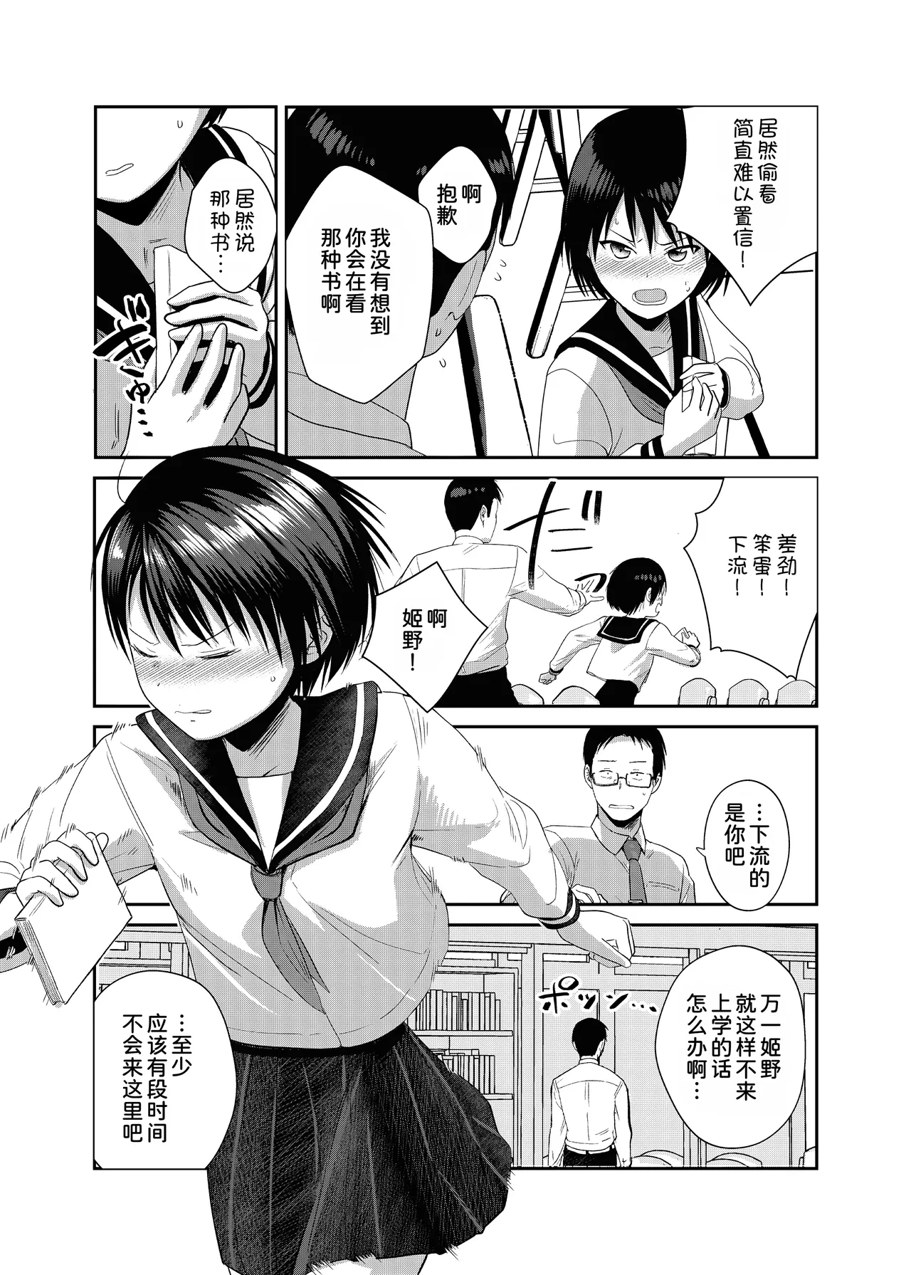 หน้า 7