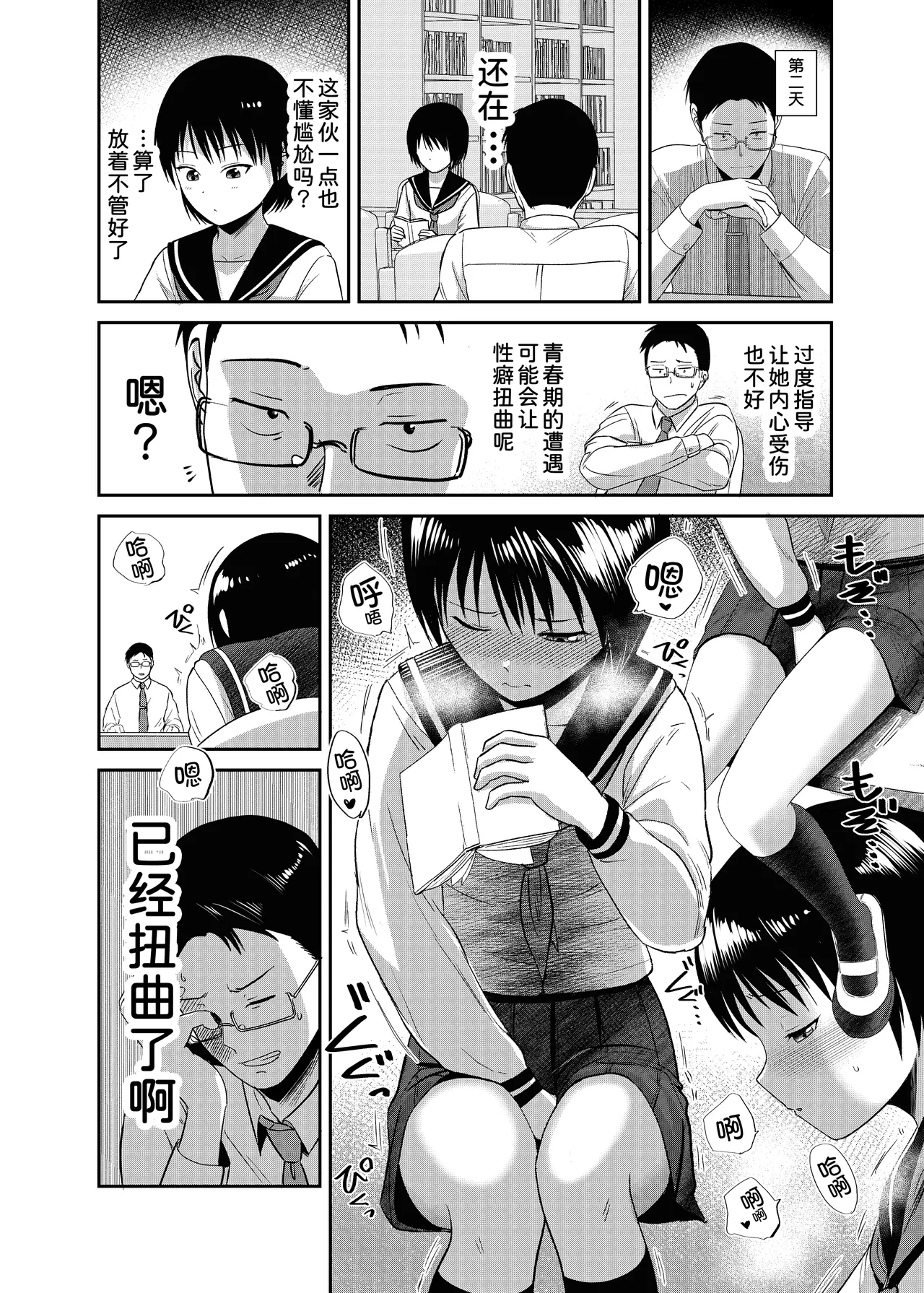หน้า 8