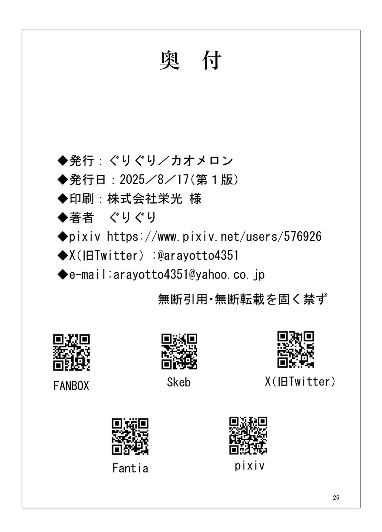 หน้า 26