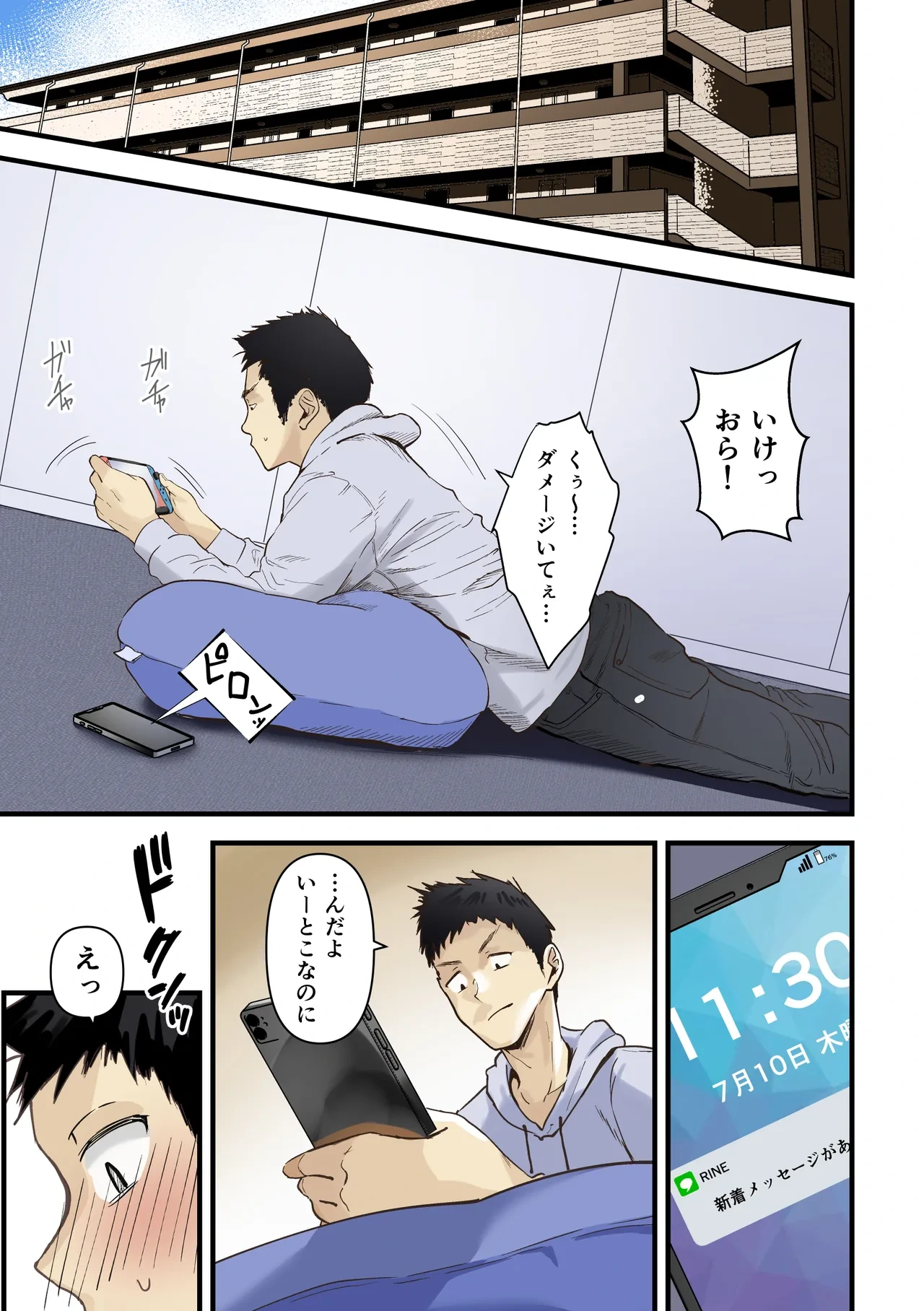 [Sashimi Teishoku (Sashimi)] Tomodachi to Hahaoya ga Matching Shita Kekka...