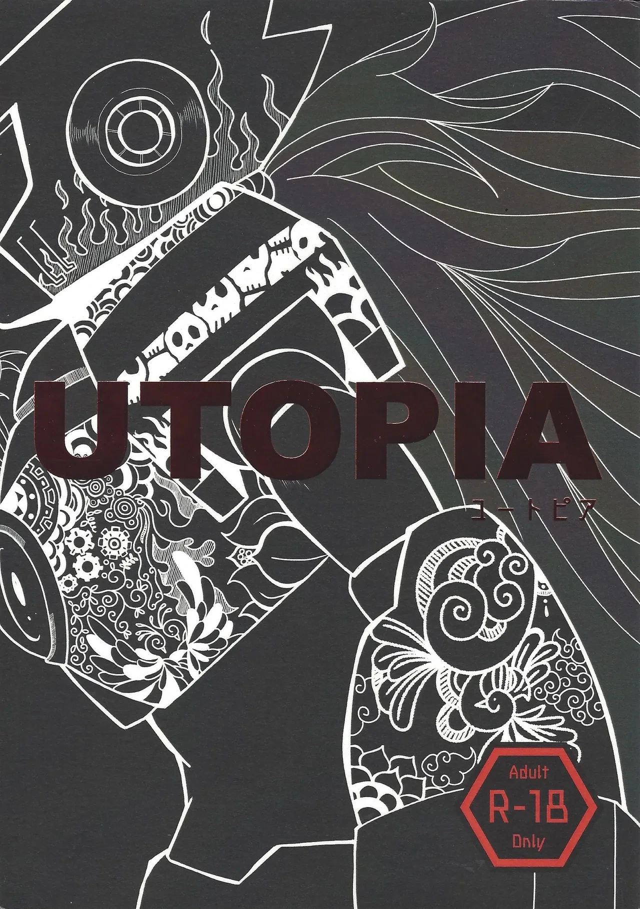 [Rundown Distract (Minoyama)] UTOPIA (Mega Man X)