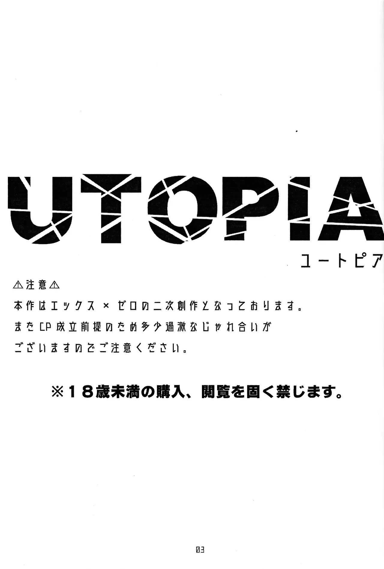 [Rundown Distract (Minoyama)] UTOPIA (Mega Man X)