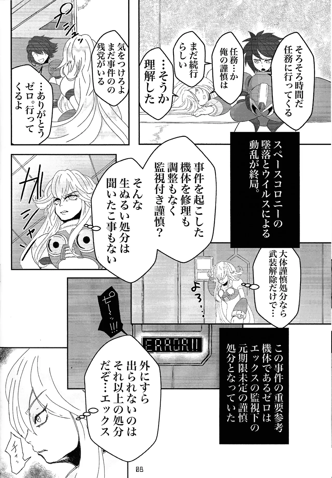 หน้า 6