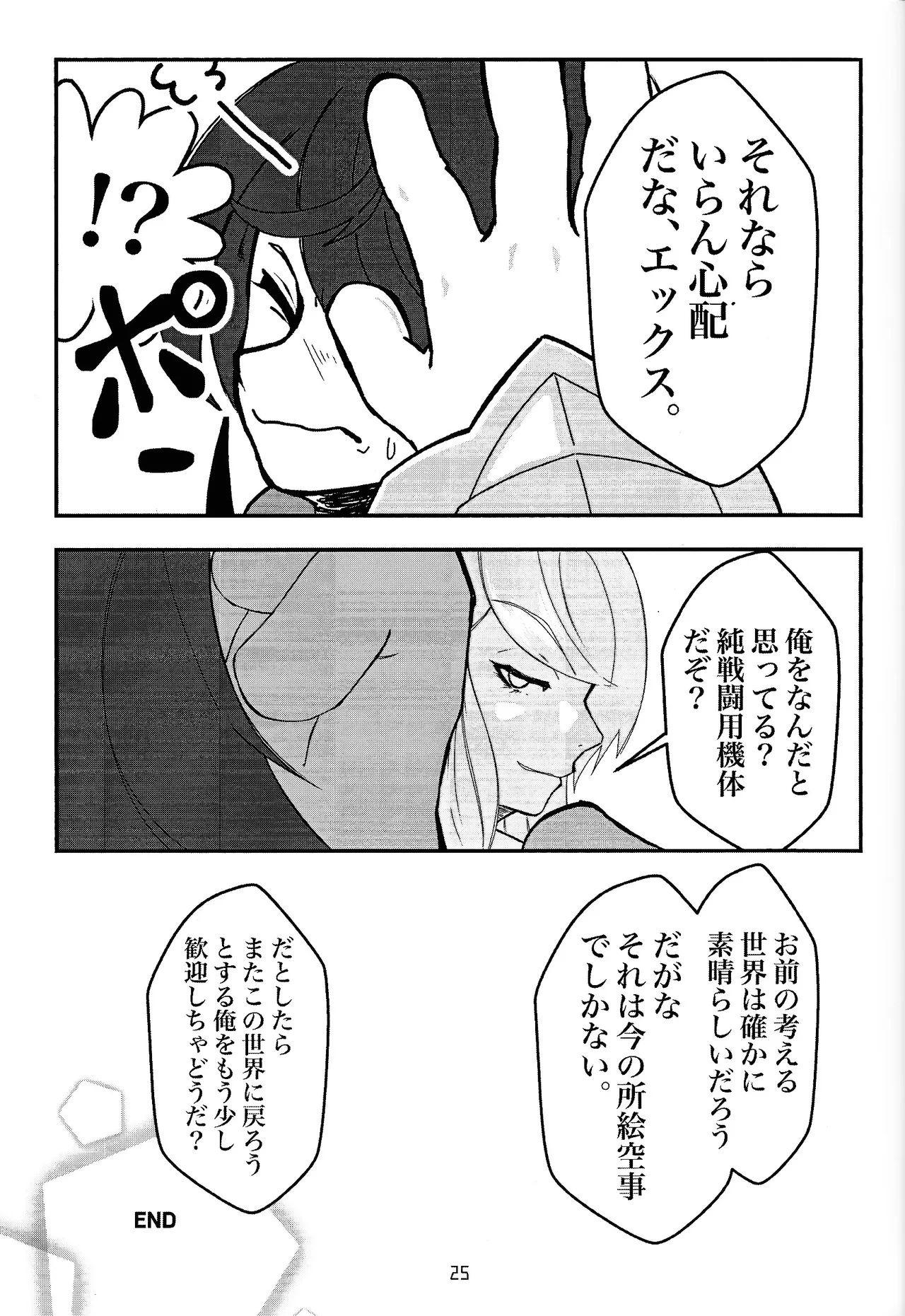 หน้า 23