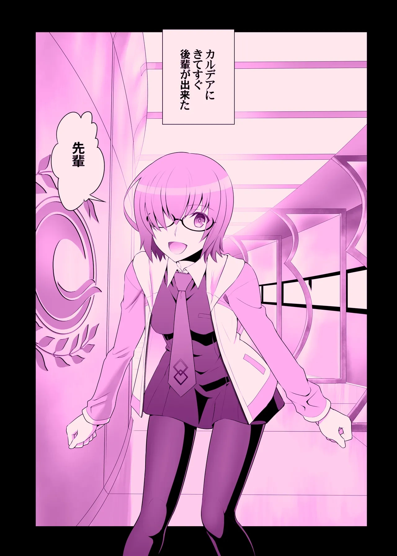 [CRAZY CLOVER CLUB (Kuroha Nue)] T*MOON COMPLEX GO 06 [Purple] (Fate/Grand Order) [Digital]
