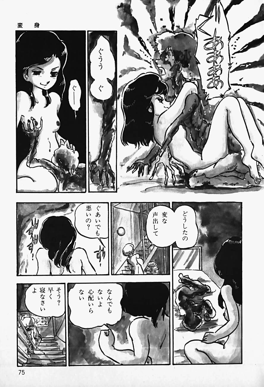 หน้า 77