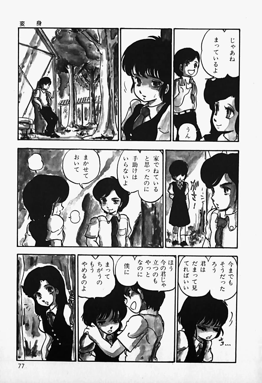 หน้า 79