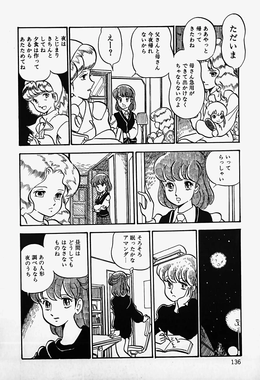 หน้า 138