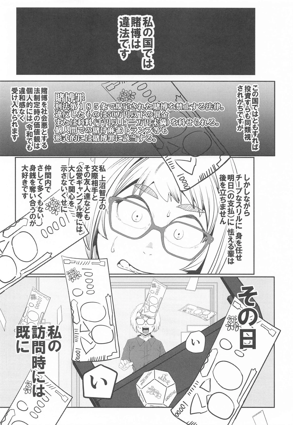[裏モニン (モニン)] 堕〇67パーセント 現役爆乳金欠JD吉澤さんの完全個室型強制自由恋愛(有料)