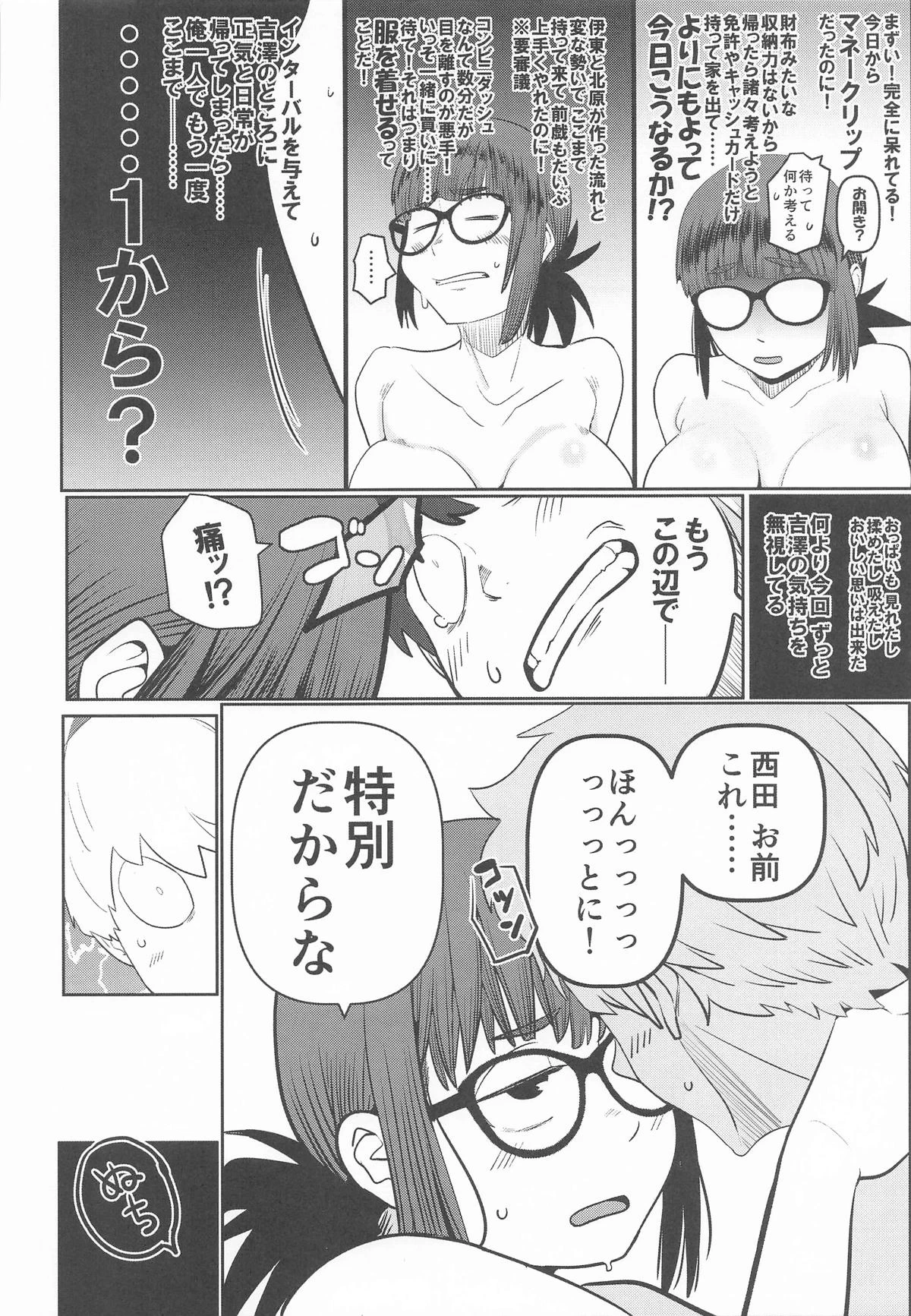 หน้า 17