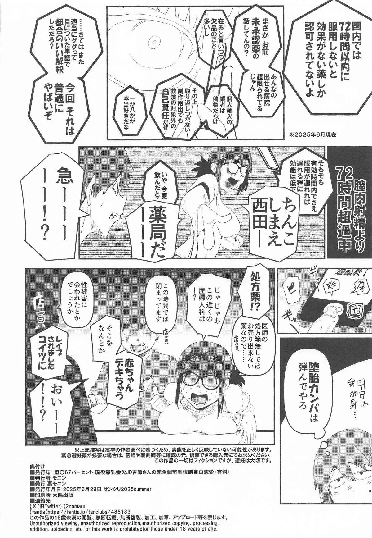หน้า 49