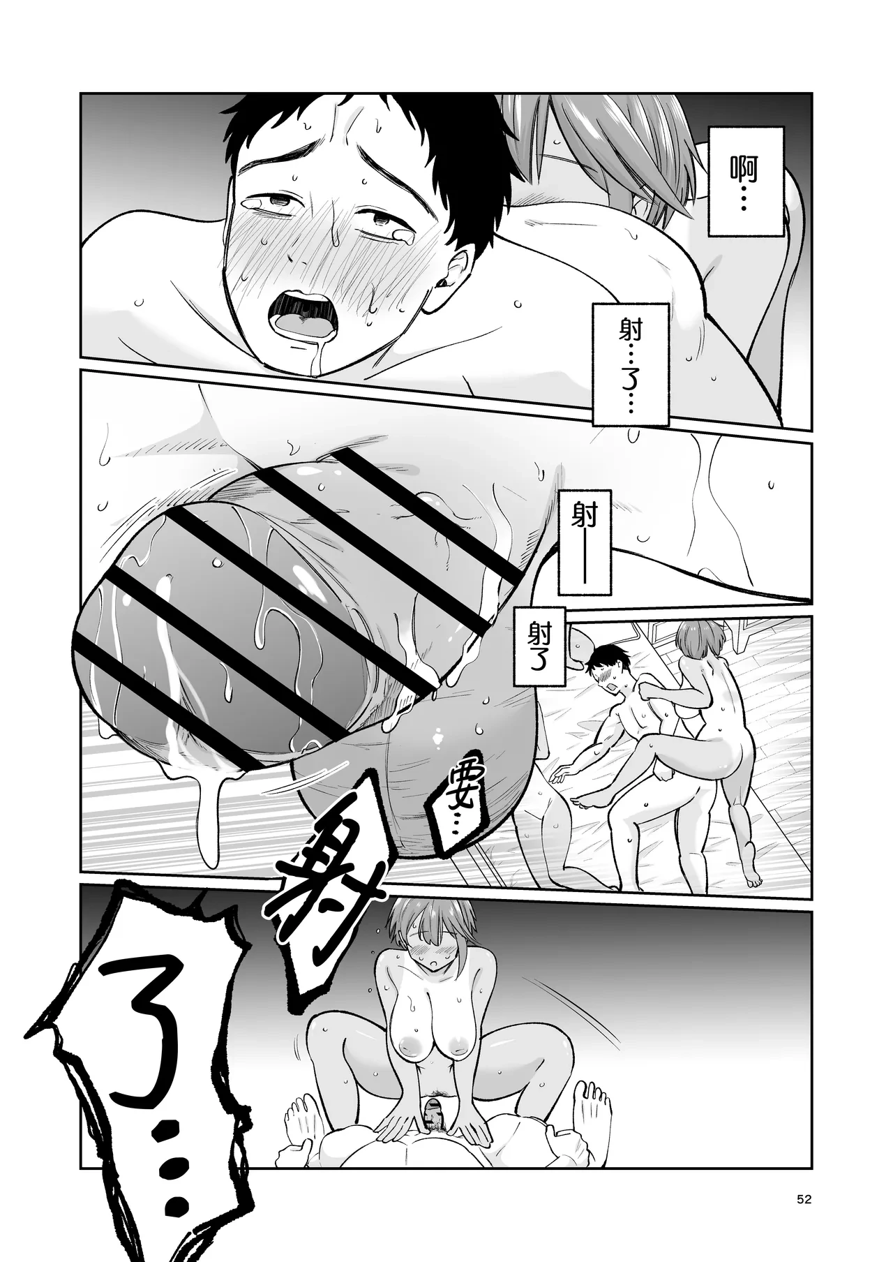หน้า 51